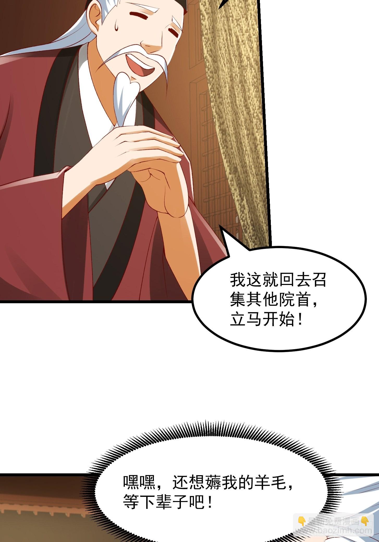 093 我陈洛直接突破-第94话