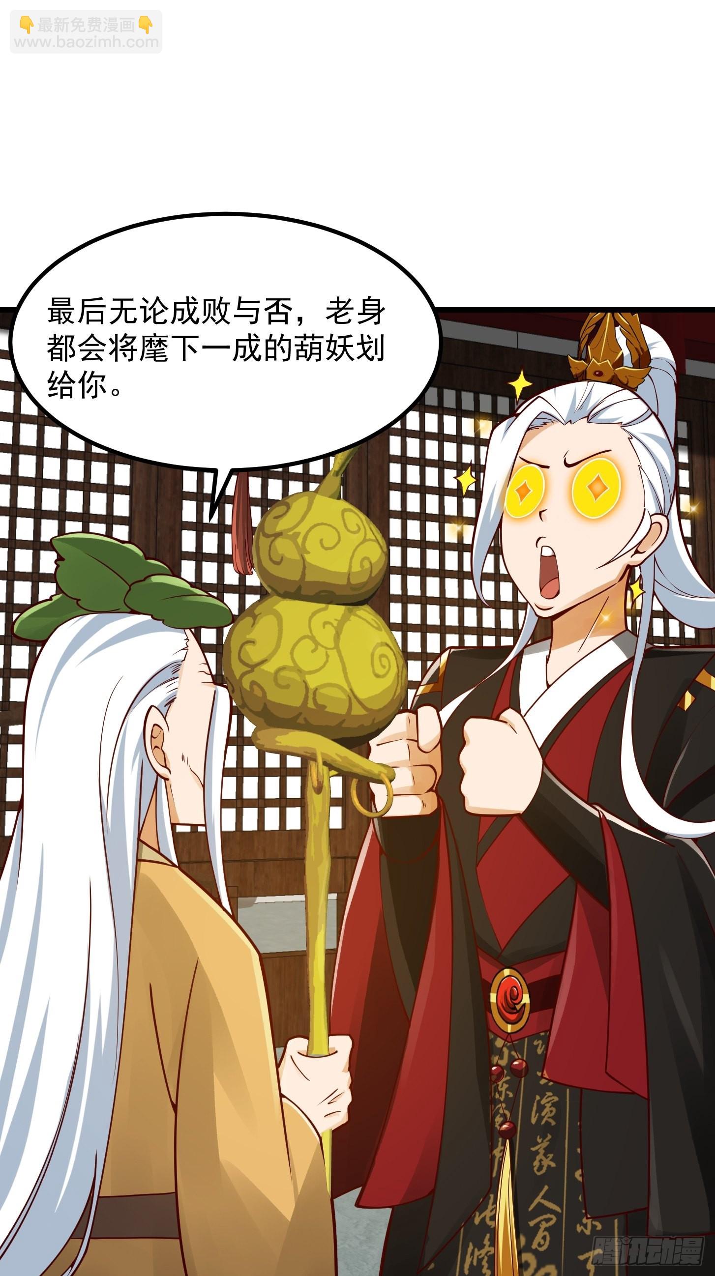 095 要怎么孵化葫芦呢？-第96话