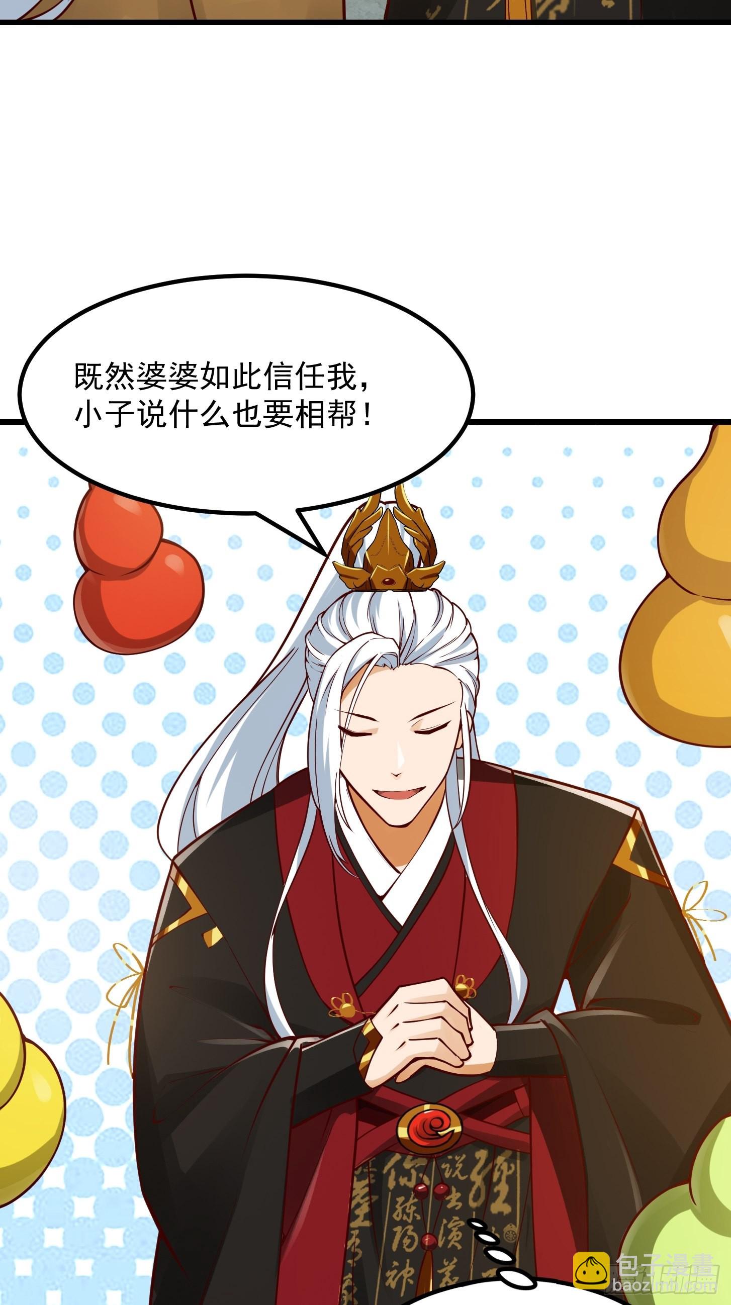 095 要怎么孵化葫芦呢？-第96话