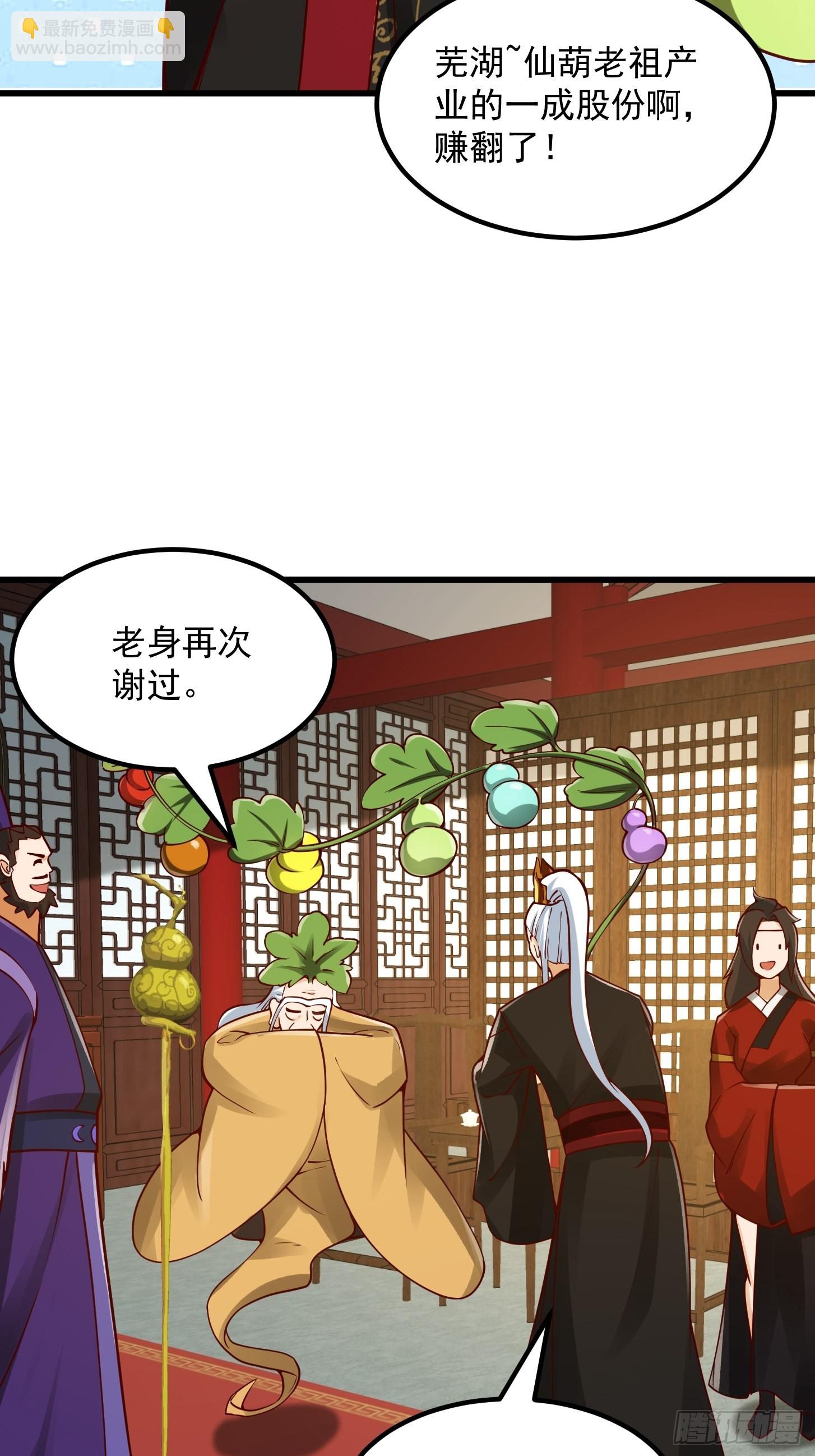 095 要怎么孵化葫芦呢？-第96话