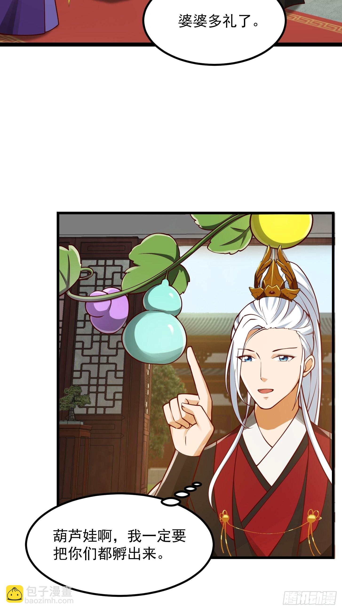 095 要怎么孵化葫芦呢？-第96话