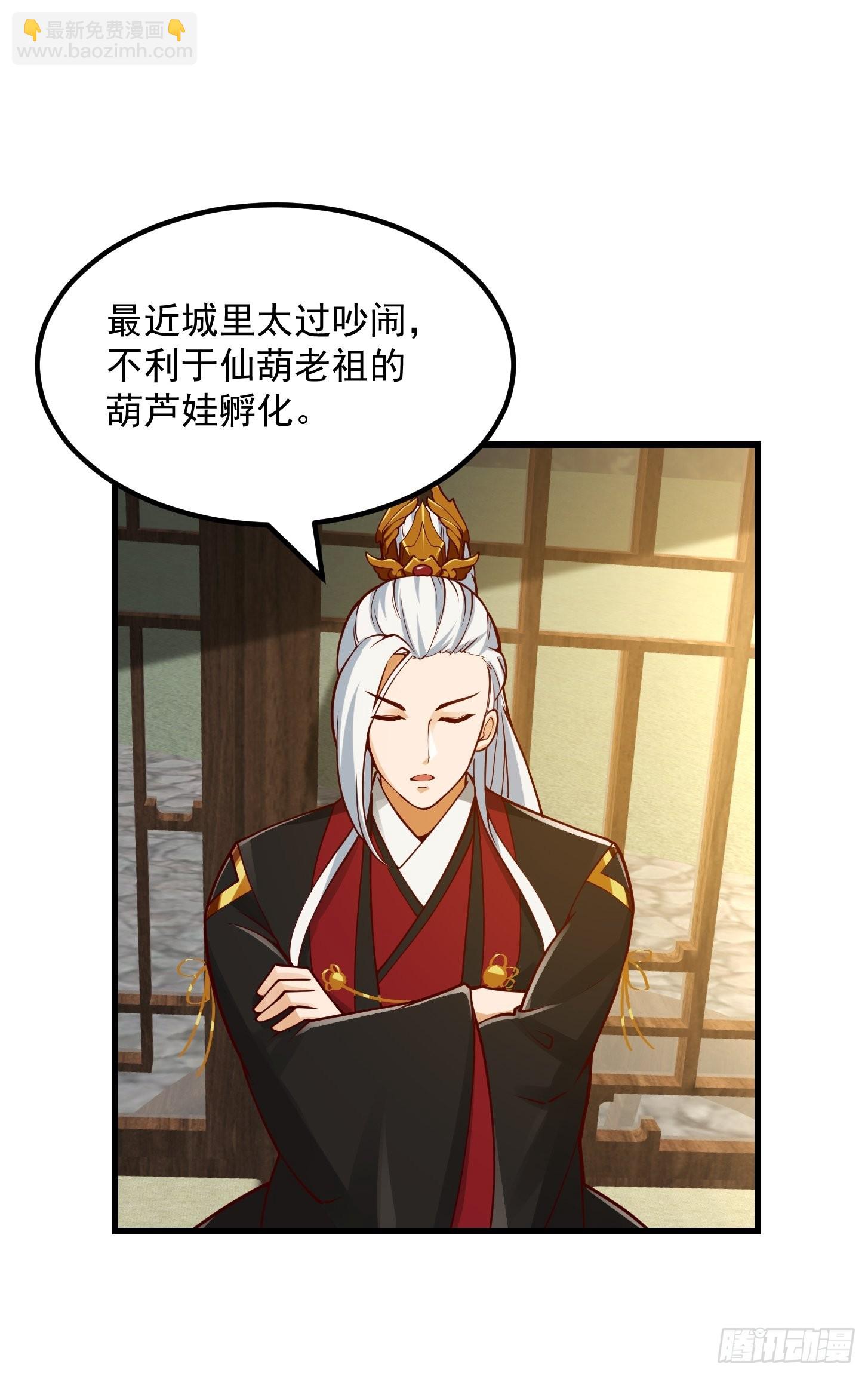 095 要怎么孵化葫芦呢？-第96话