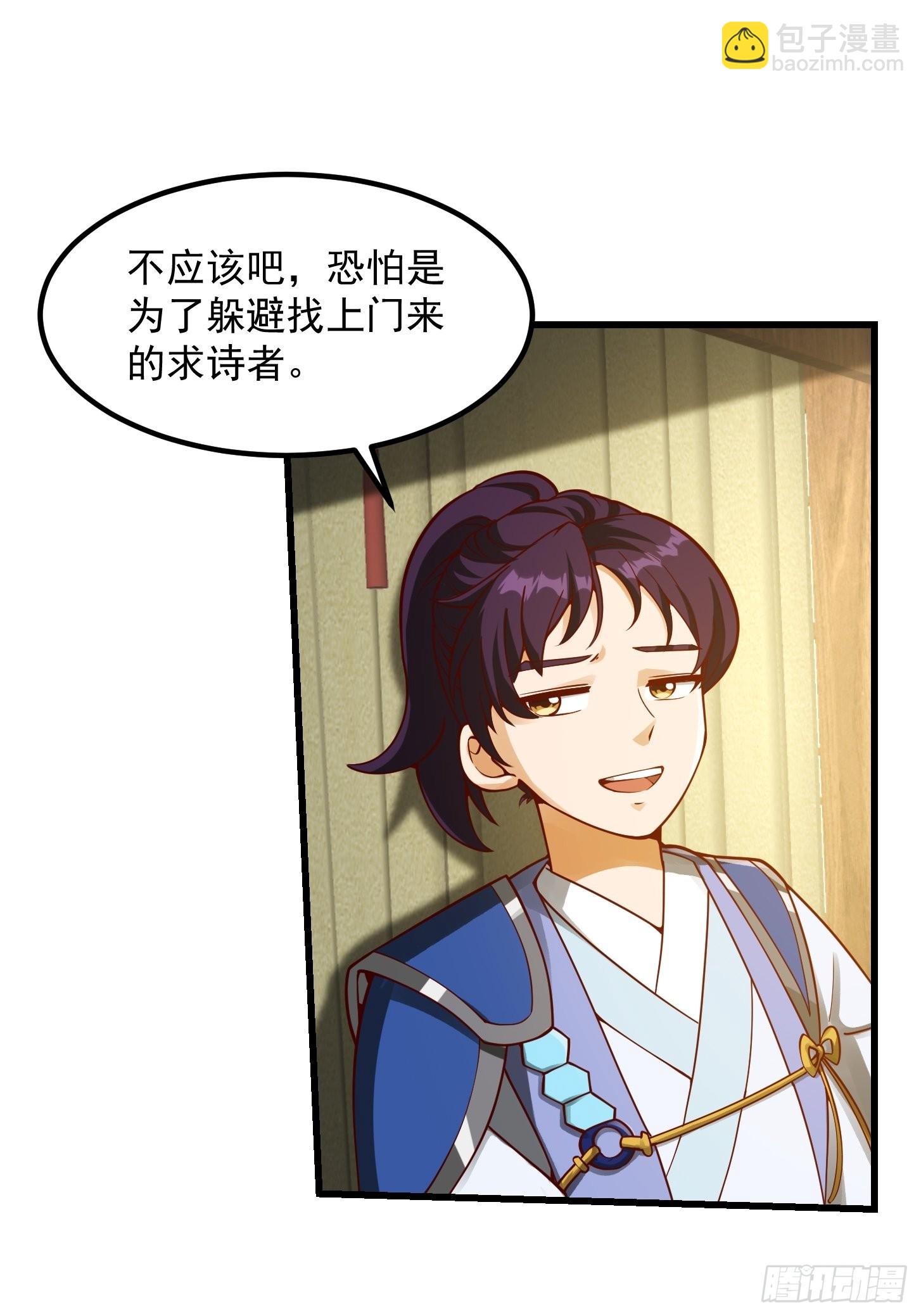 095 要怎么孵化葫芦呢？-第96话