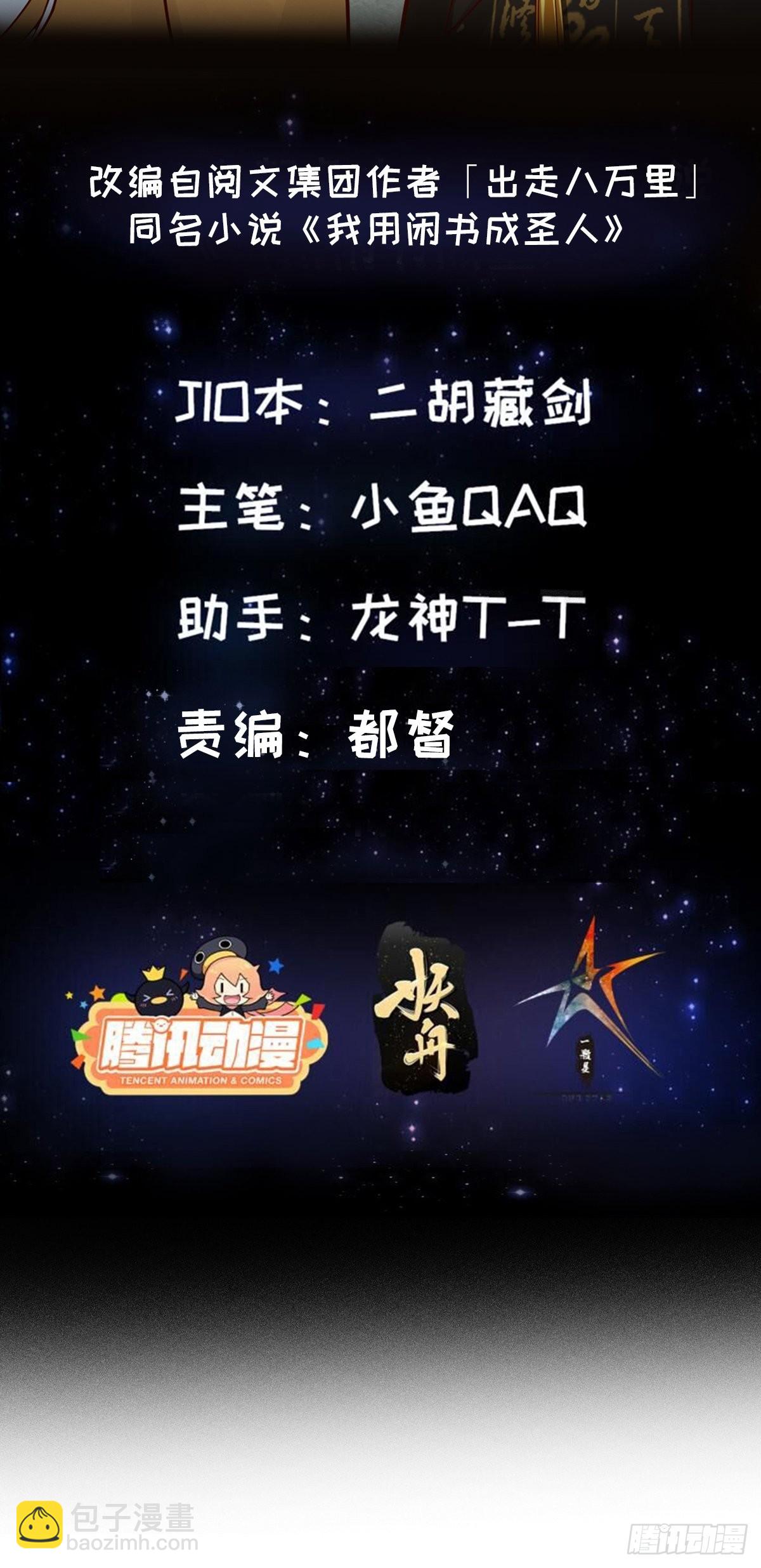 095 要怎么孵化葫芦呢？-第96话