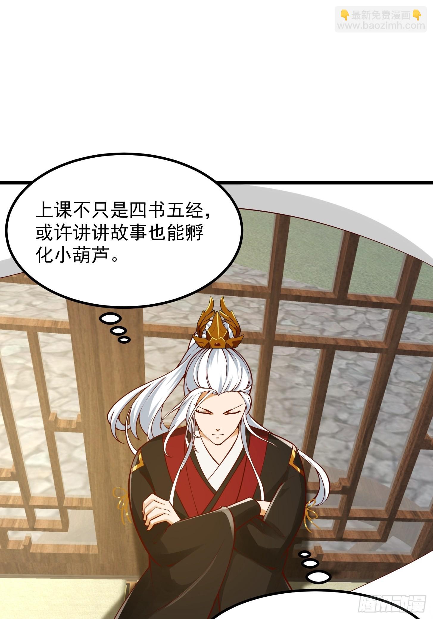 095 要怎么孵化葫芦呢？-第96话
