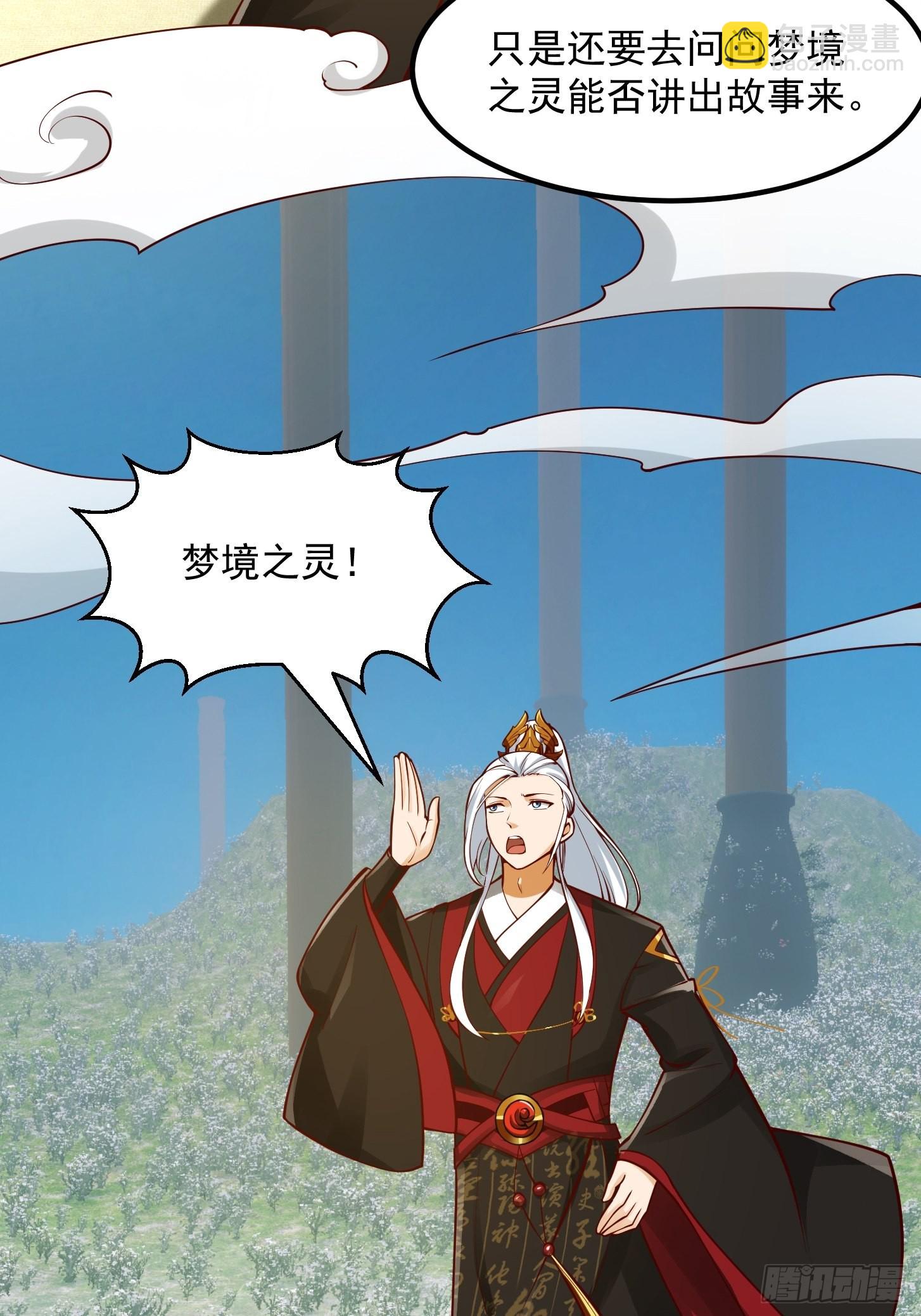 095 要怎么孵化葫芦呢？-第96话