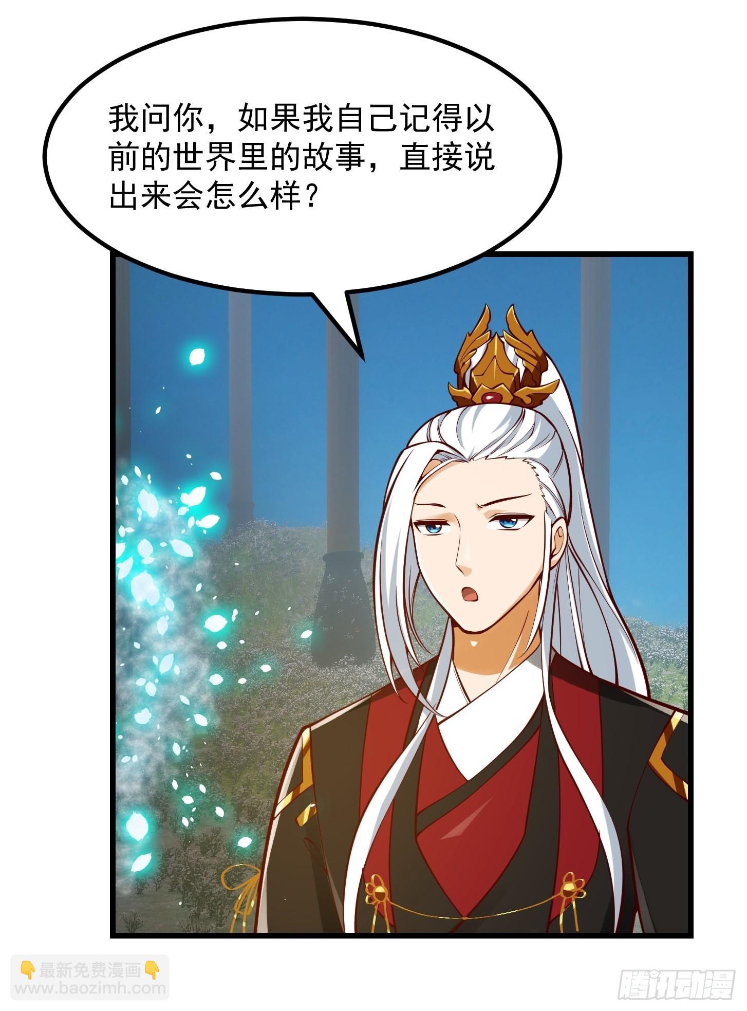 095 要怎么孵化葫芦呢？-第96话