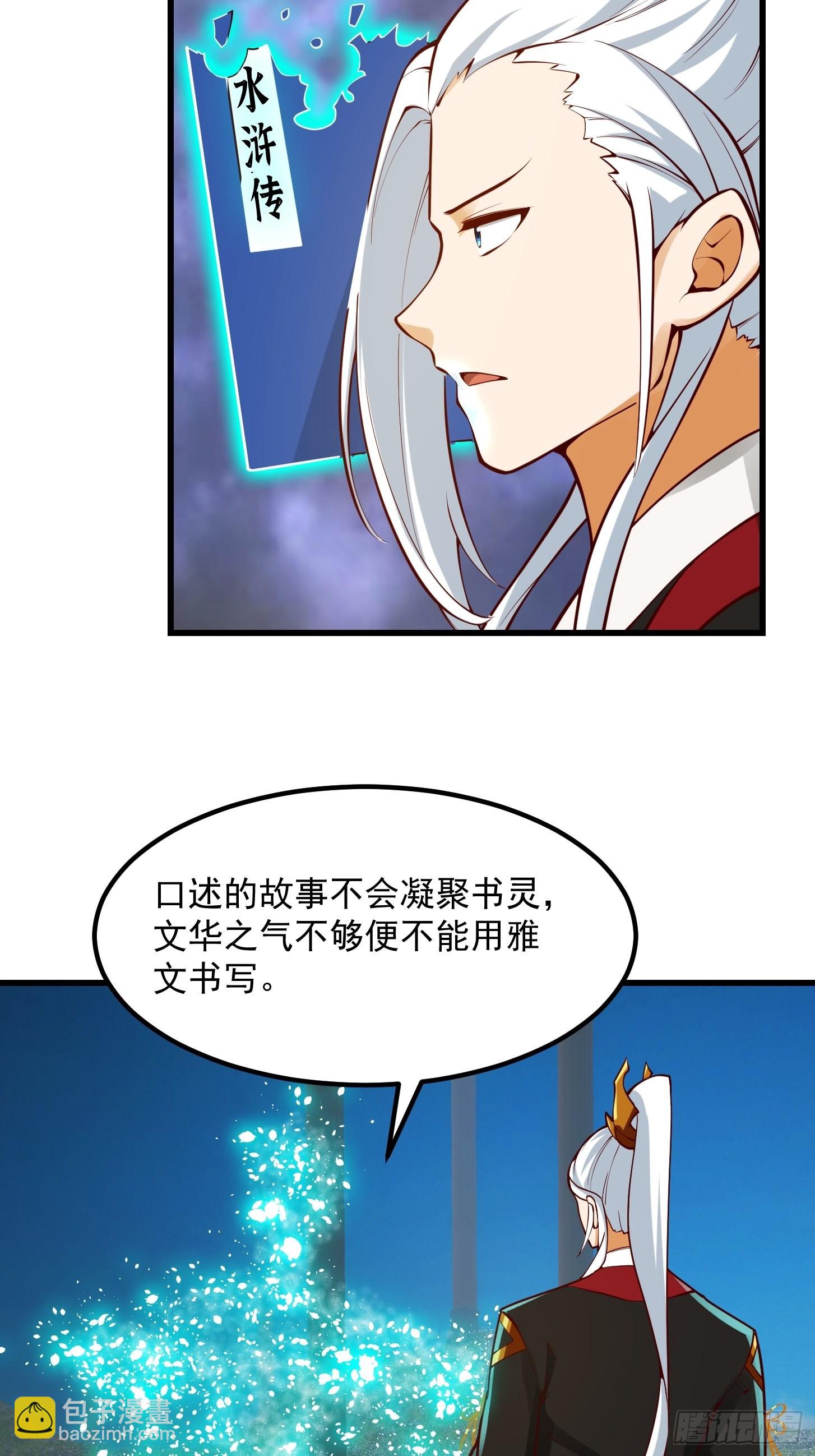 095 要怎么孵化葫芦呢？-第96话