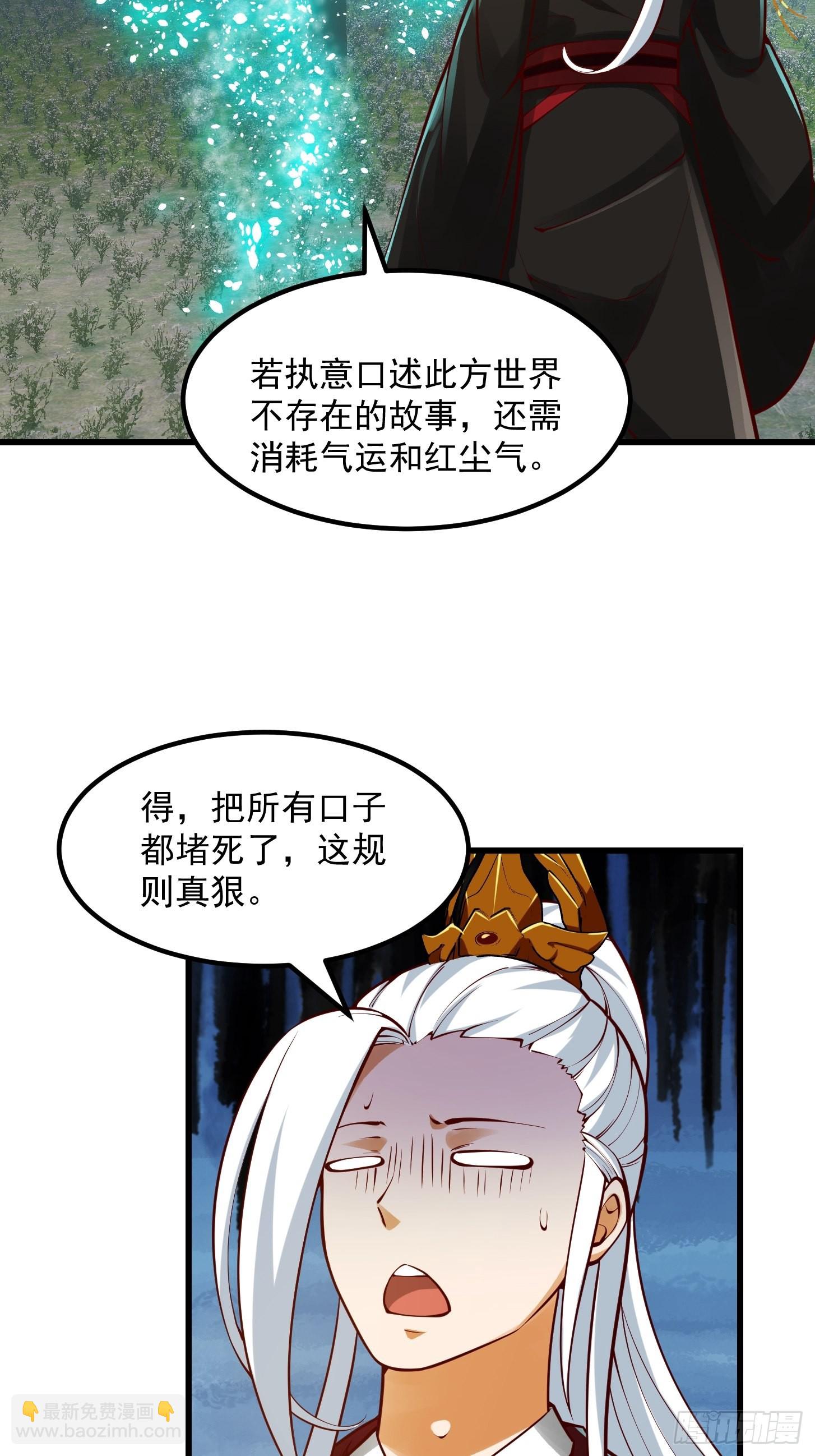 095 要怎么孵化葫芦呢？-第96话