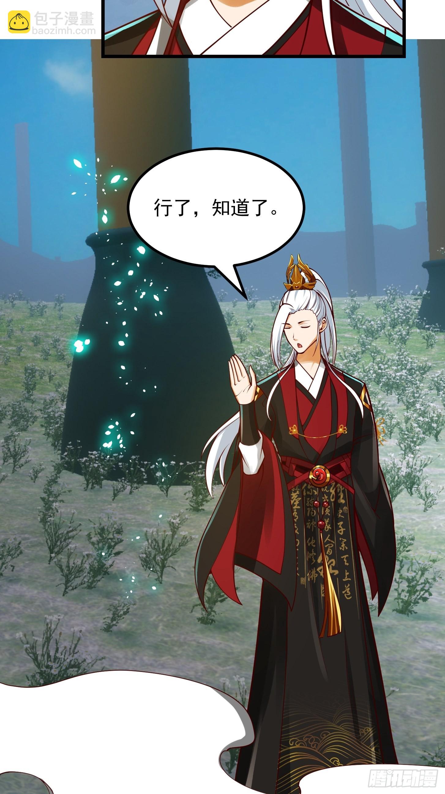 095 要怎么孵化葫芦呢？-第96话