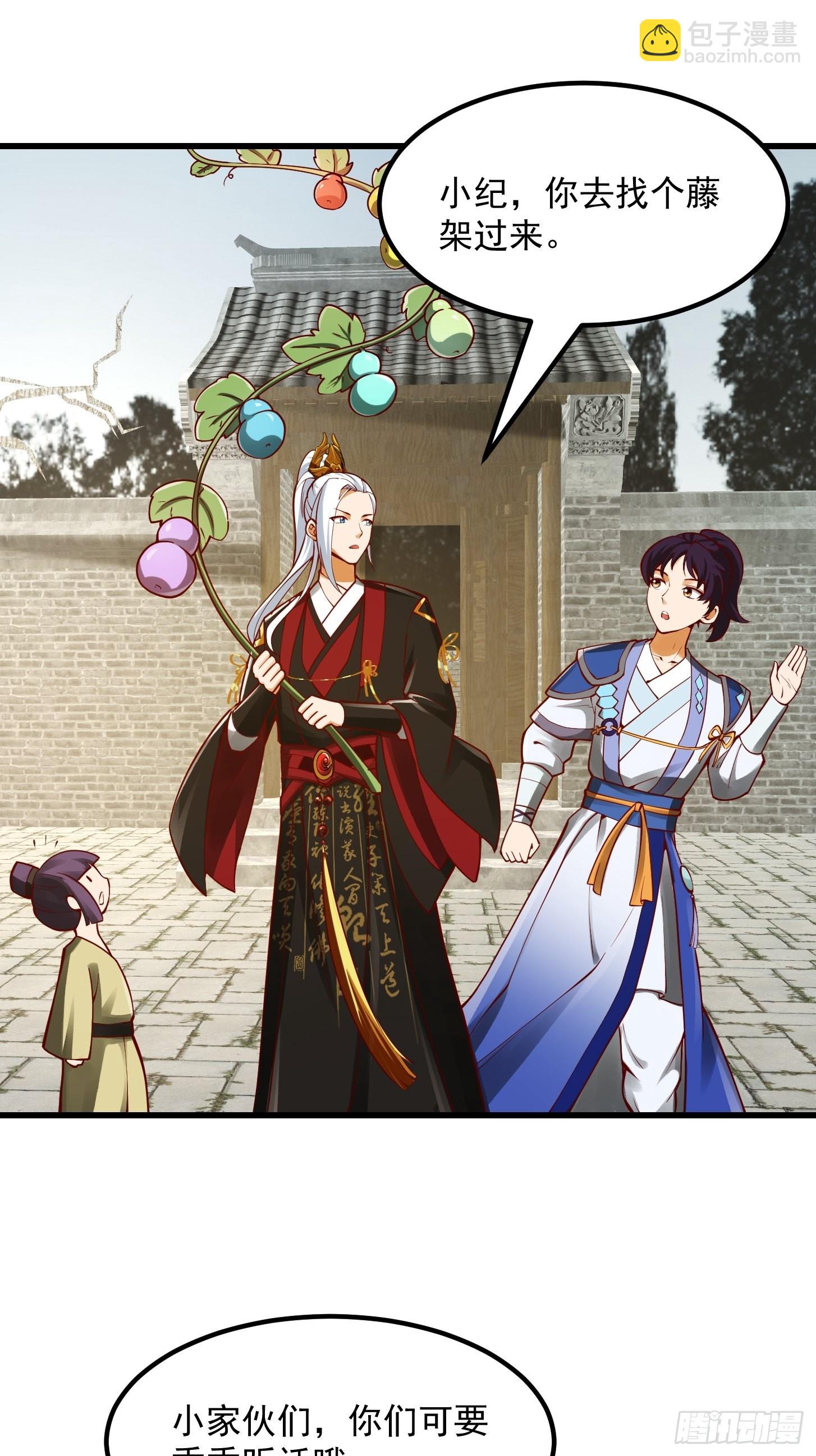 095 要怎么孵化葫芦呢？-第96话