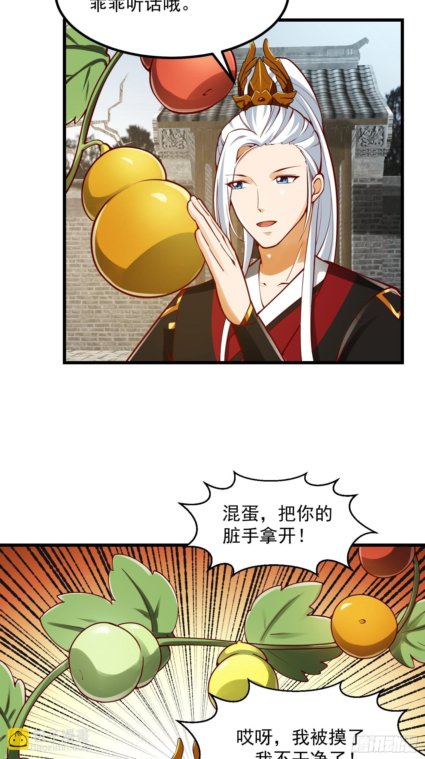 095 要怎么孵化葫芦呢？-第96话