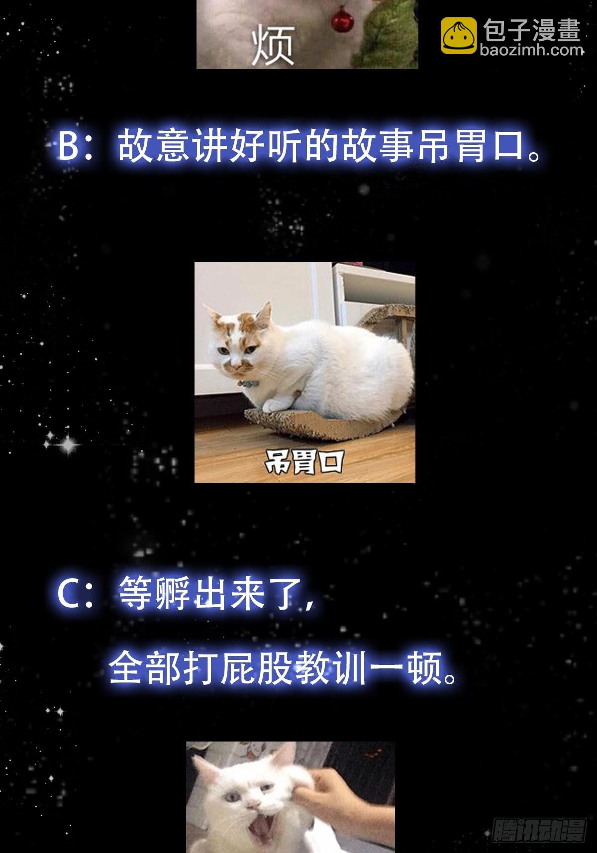 095 要怎么孵化葫芦呢？-第96话