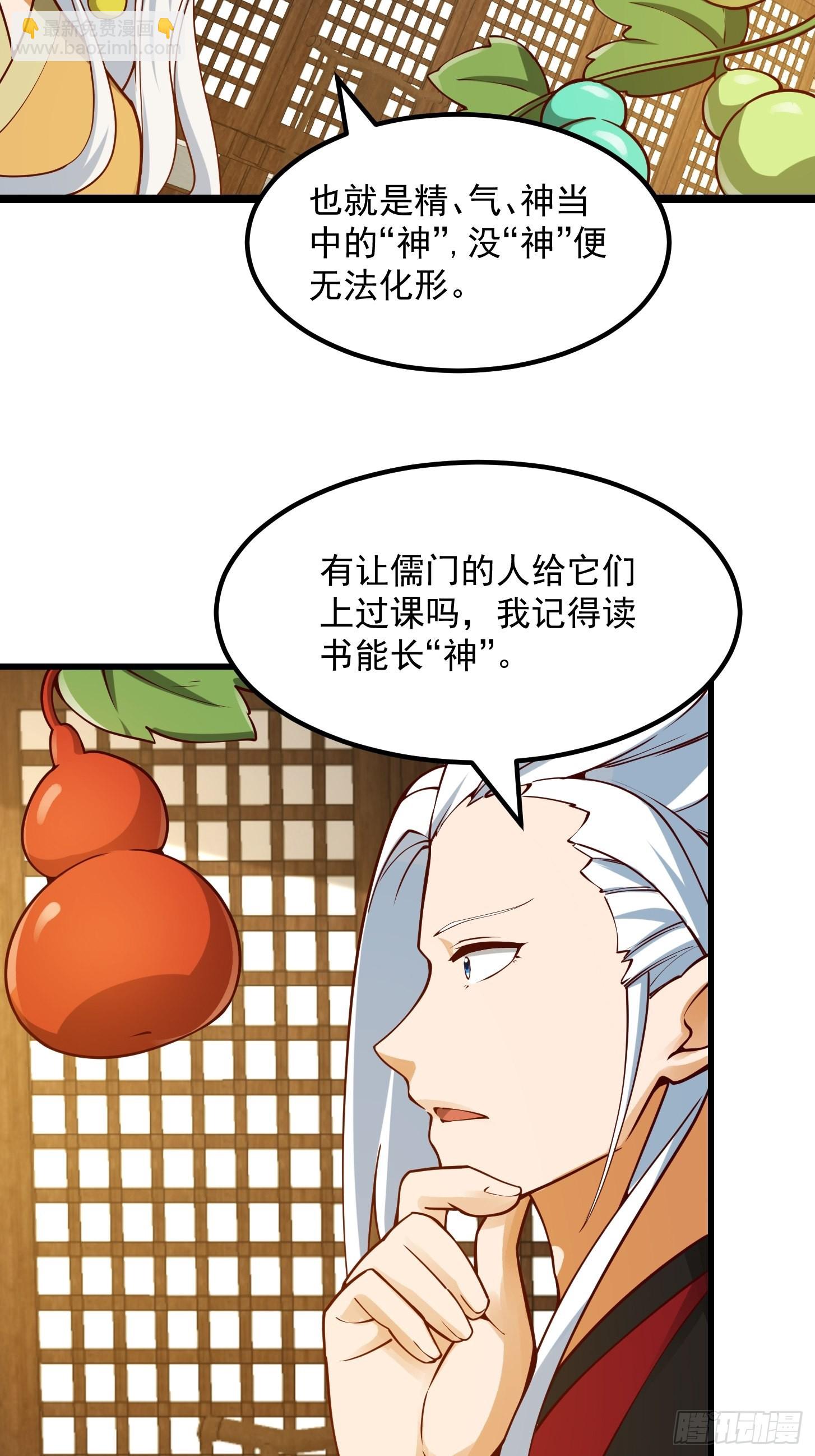 095 要怎么孵化葫芦呢？-第96话