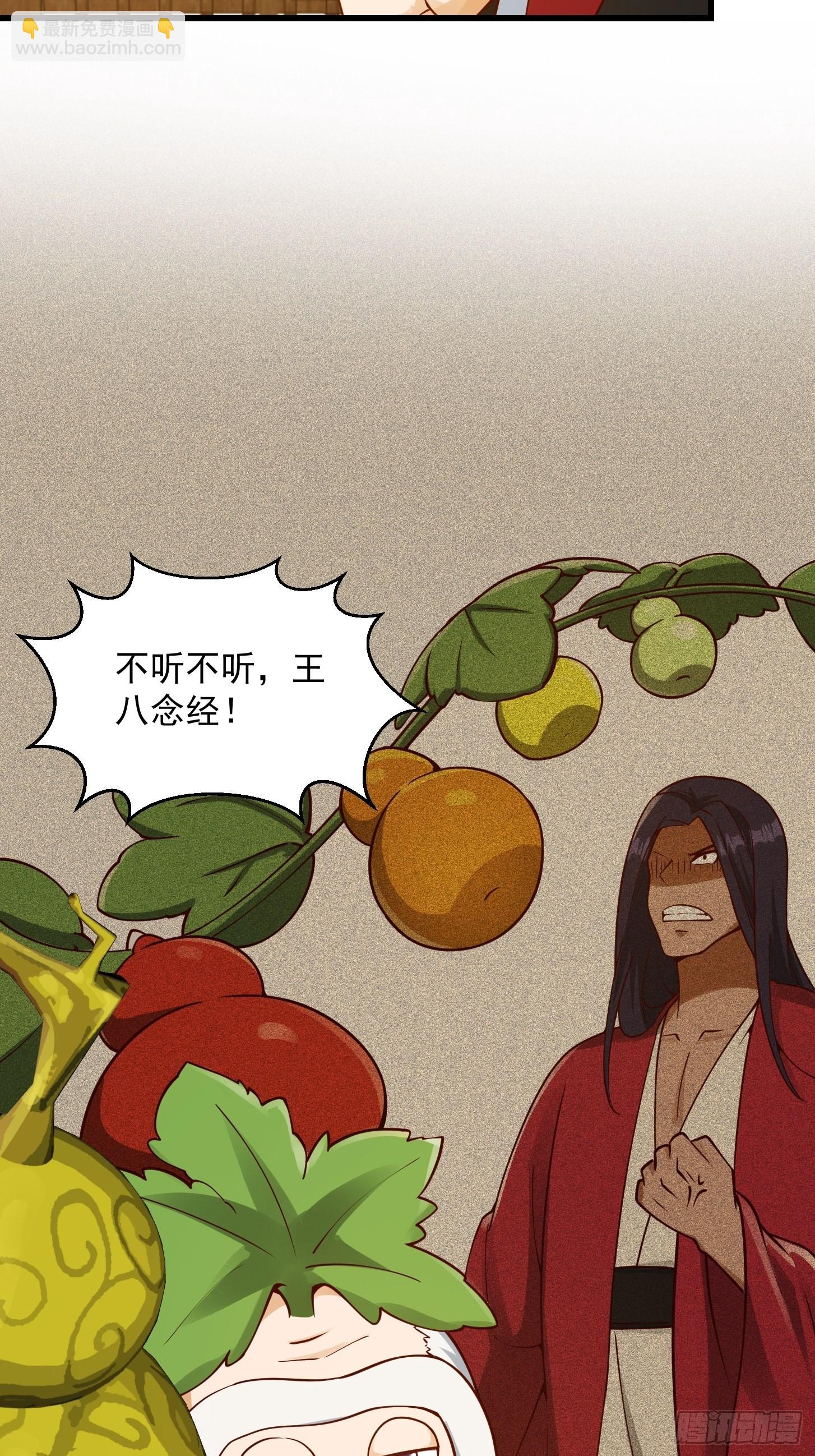 095 要怎么孵化葫芦呢？-第96话