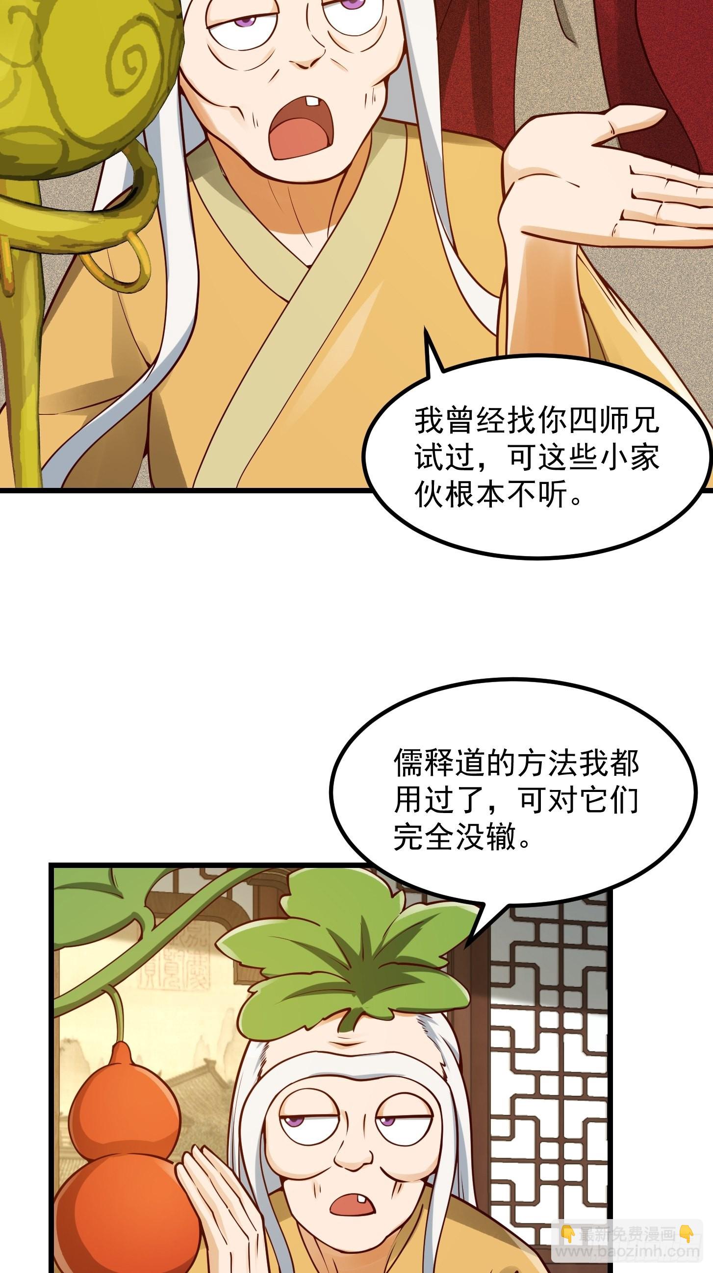 095 要怎么孵化葫芦呢？-第96话