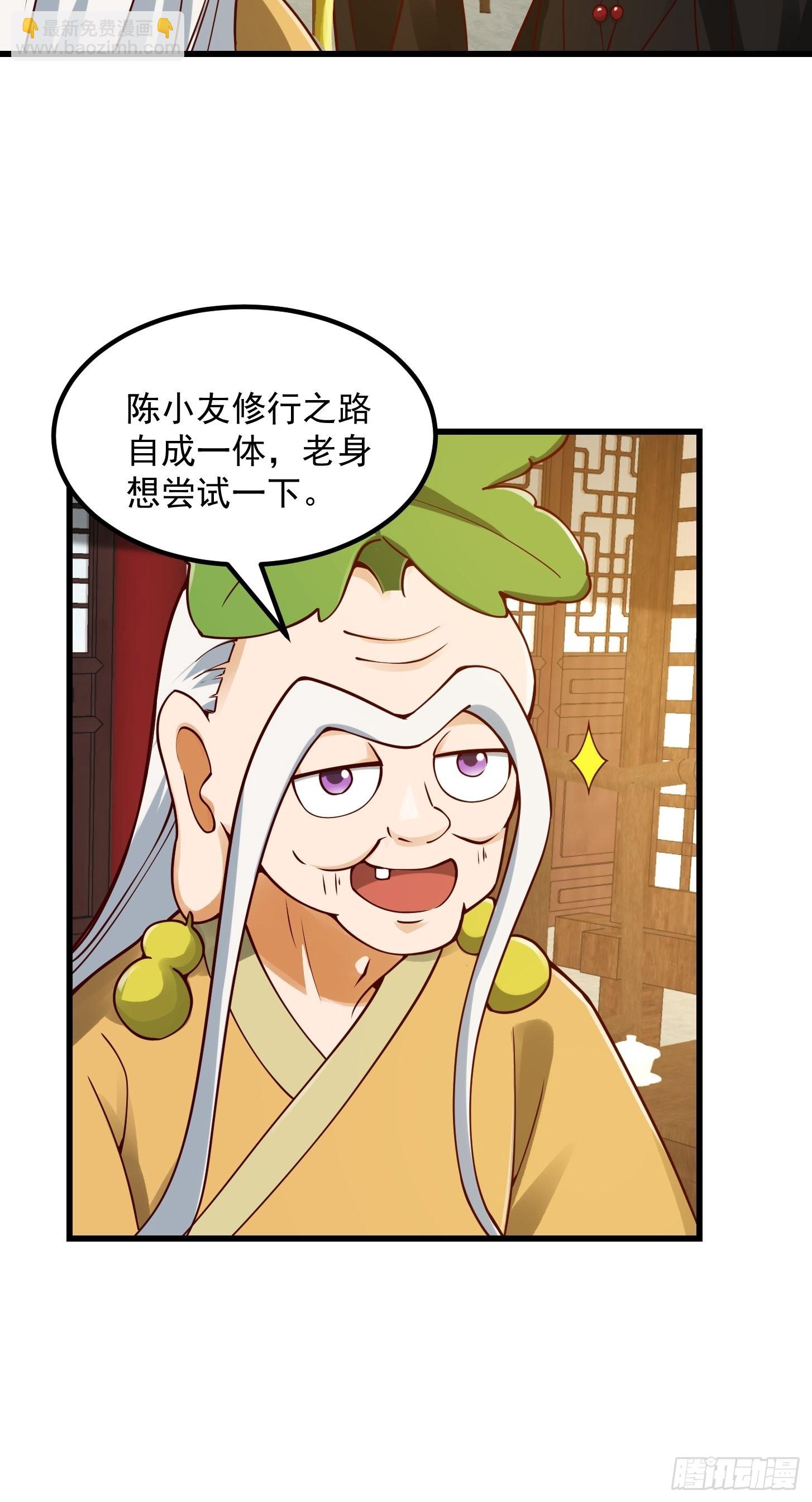 095 要怎么孵化葫芦呢？-第96话