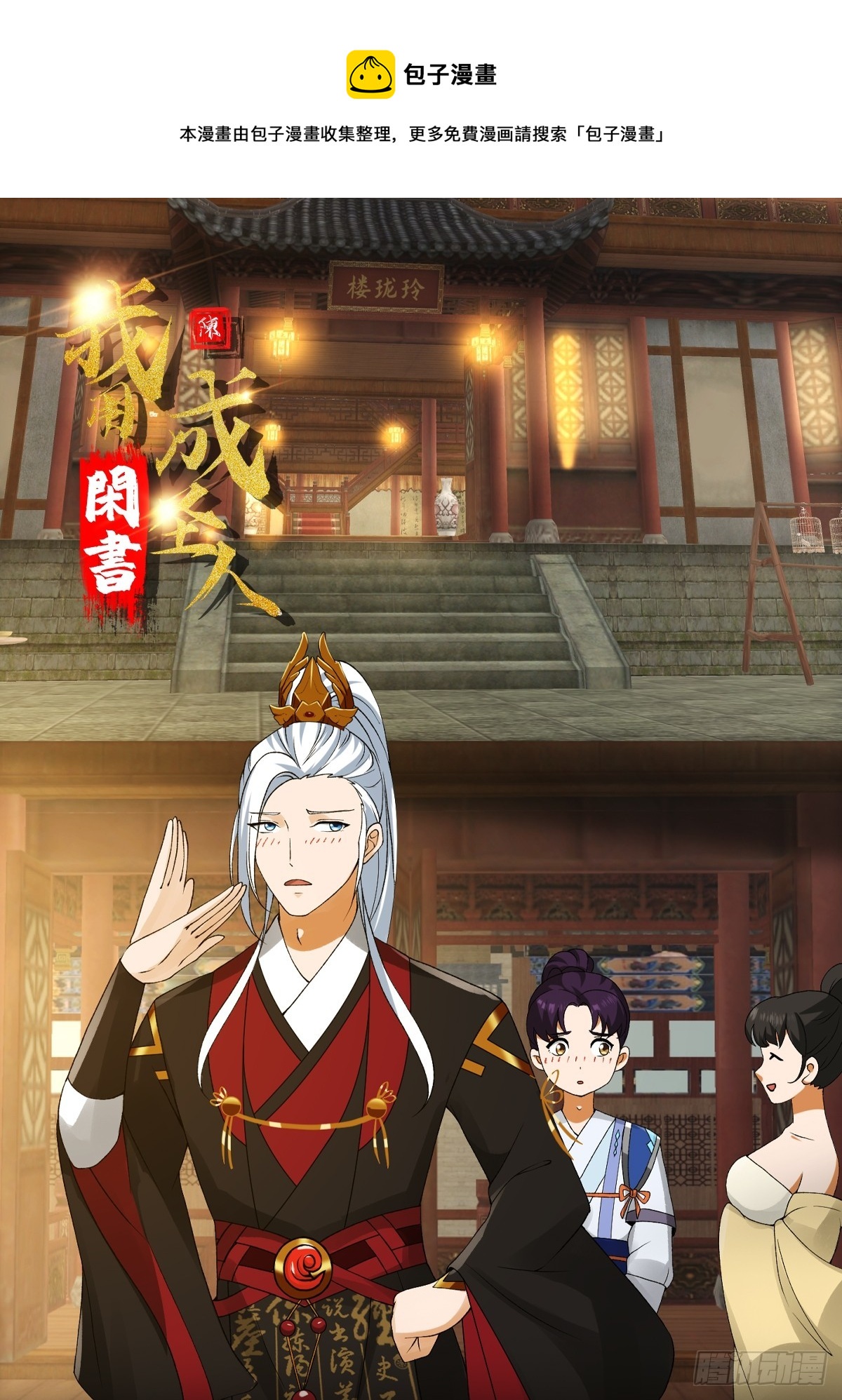097 养大的葫芦娃们-第98话