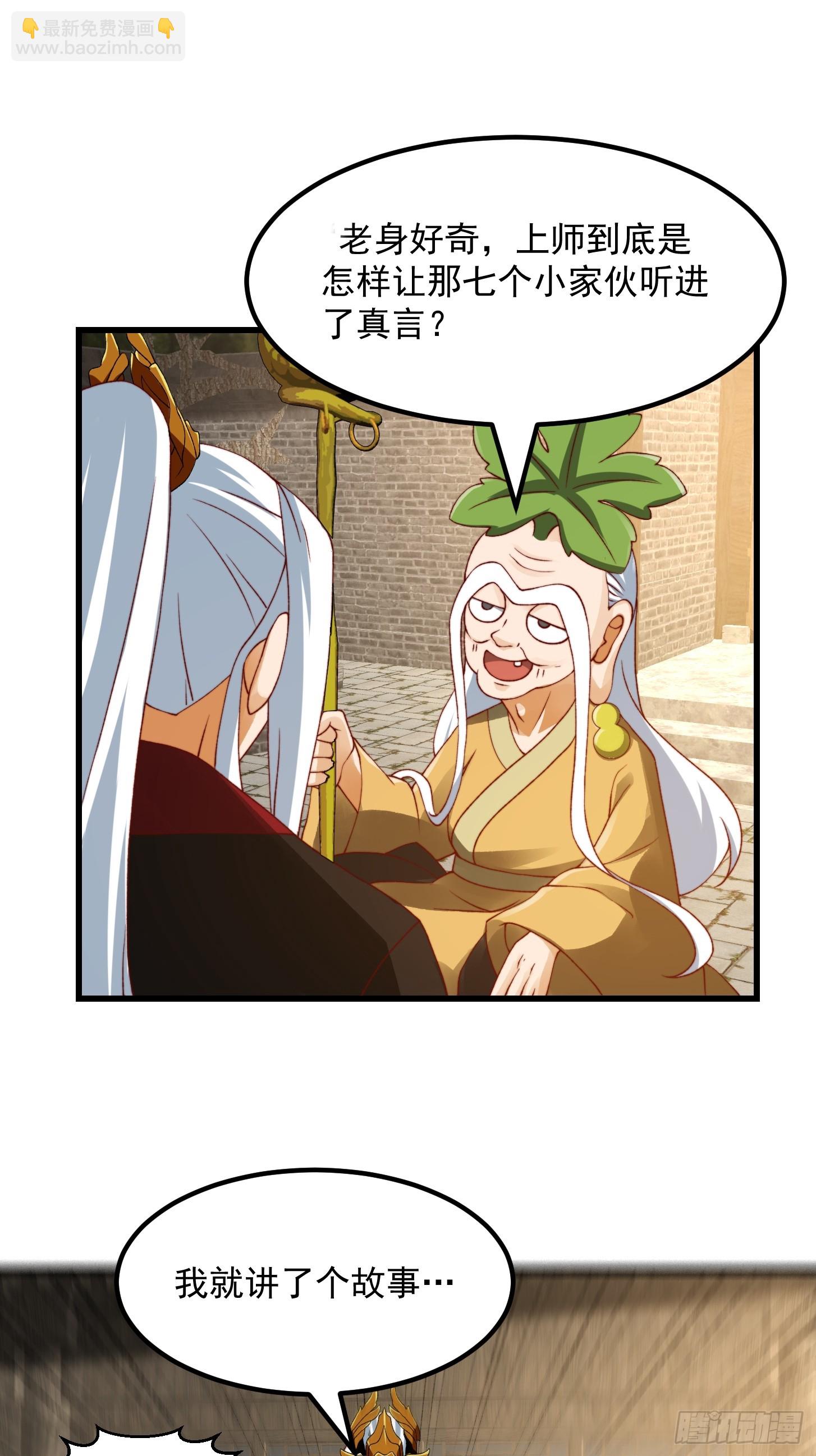 097 养大的葫芦娃们-第98话