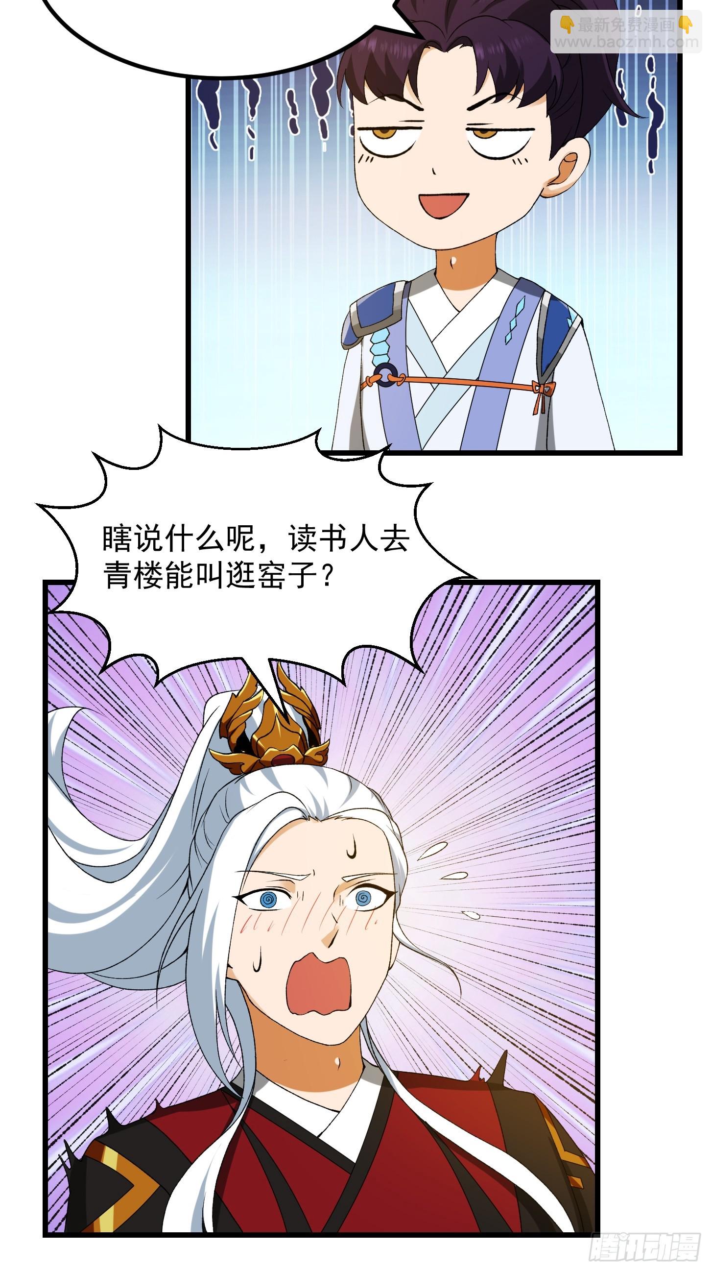 097 养大的葫芦娃们-第98话