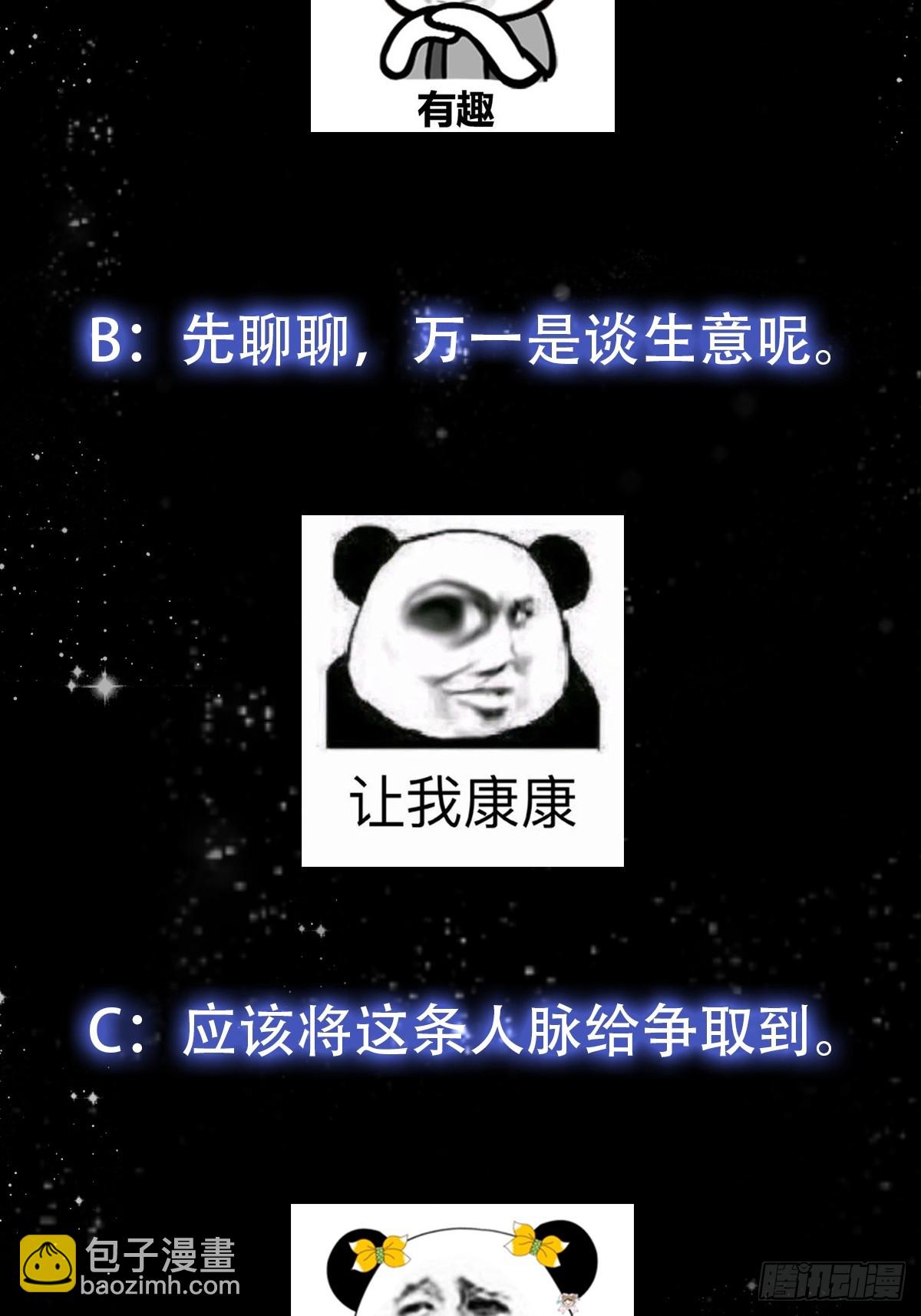 097 养大的葫芦娃们-第98话