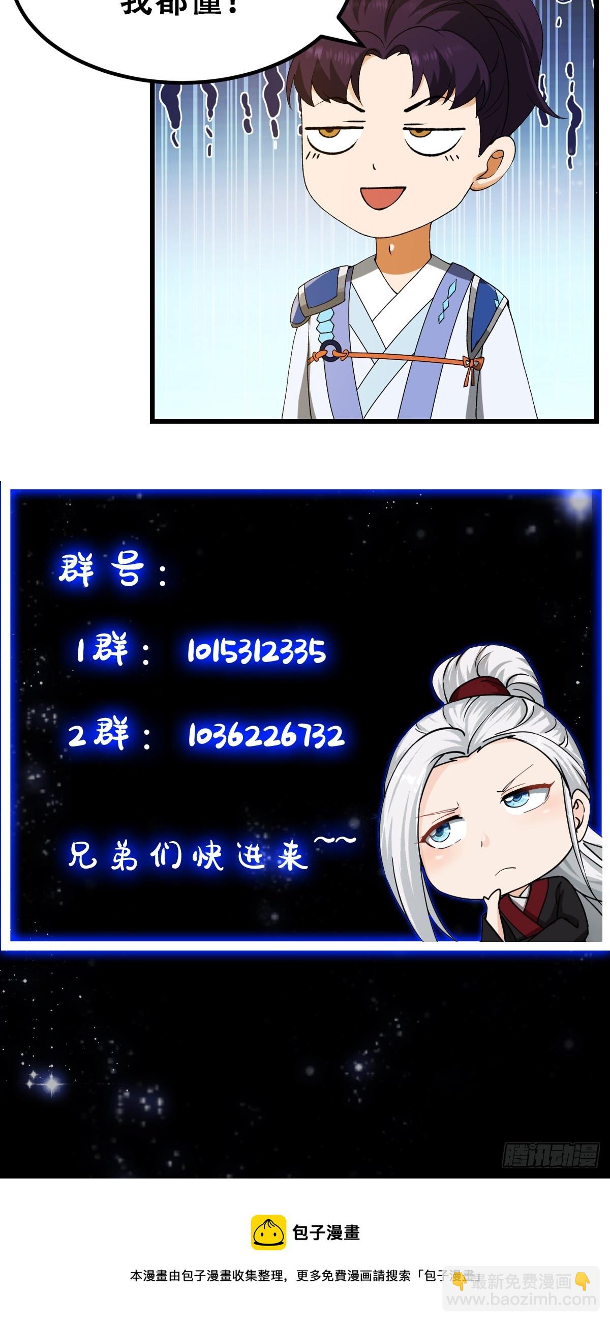 097 养大的葫芦娃们-第98话