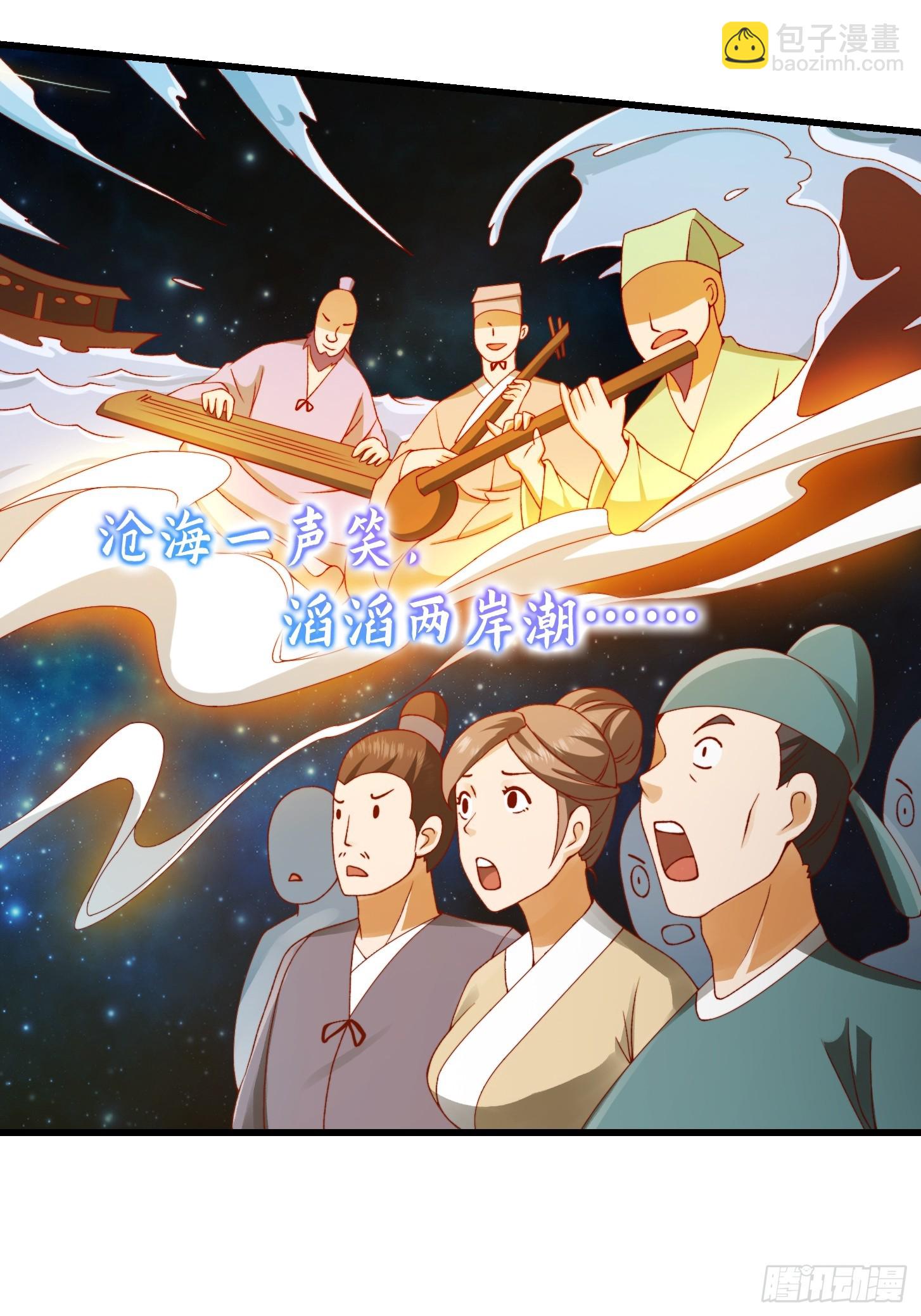 099 一曲笑傲江湖！-第100话
