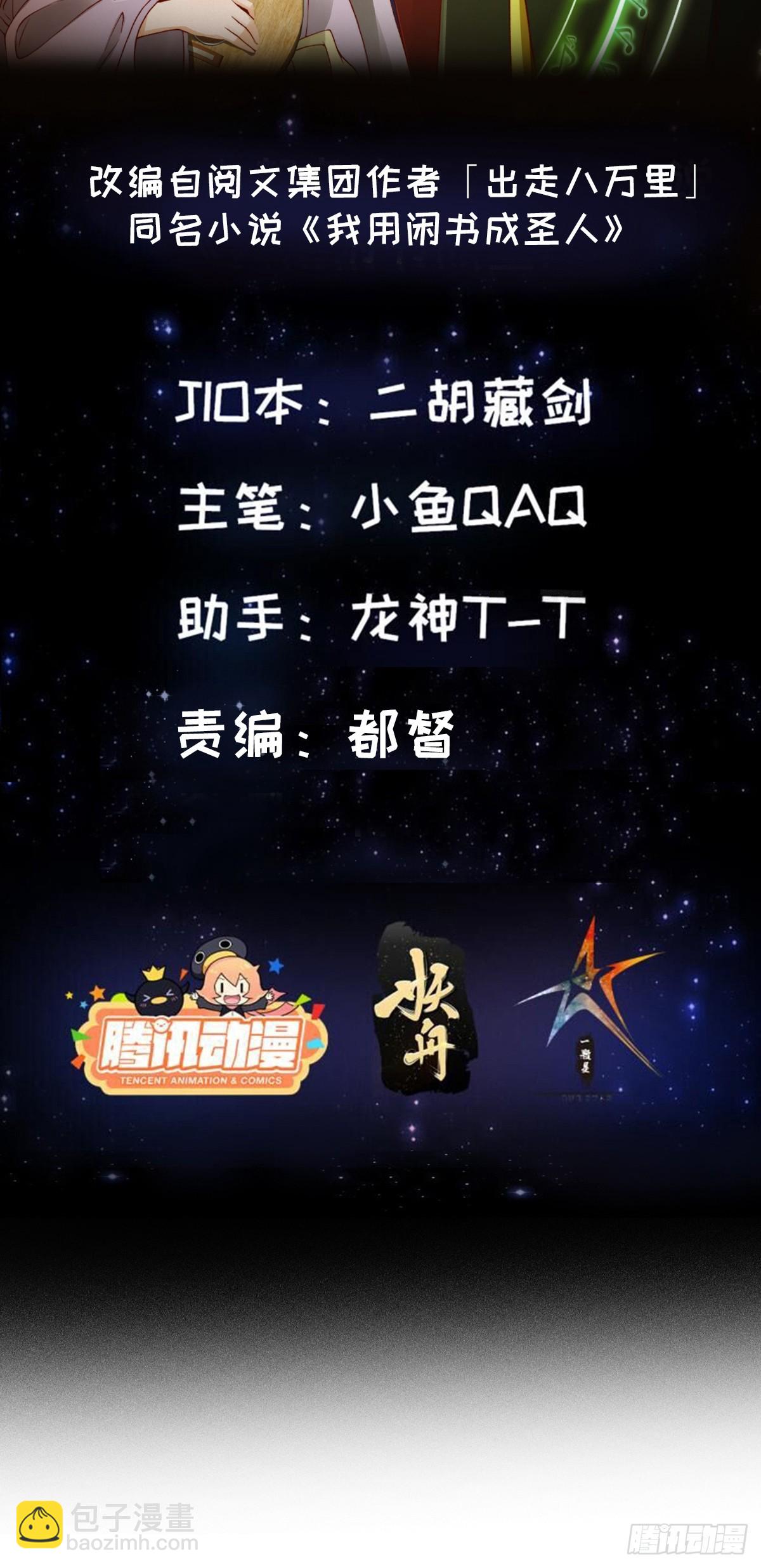 099 一曲笑傲江湖！-第100话