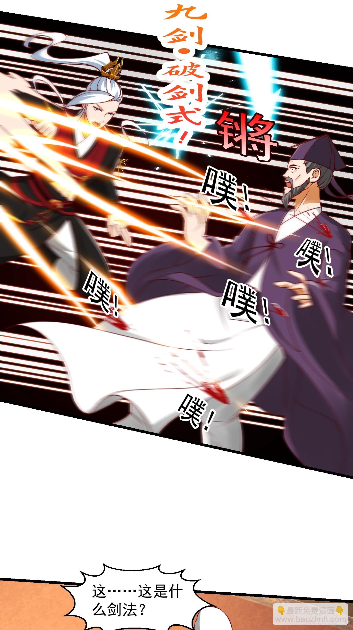 099 一曲笑傲江湖！-第100话