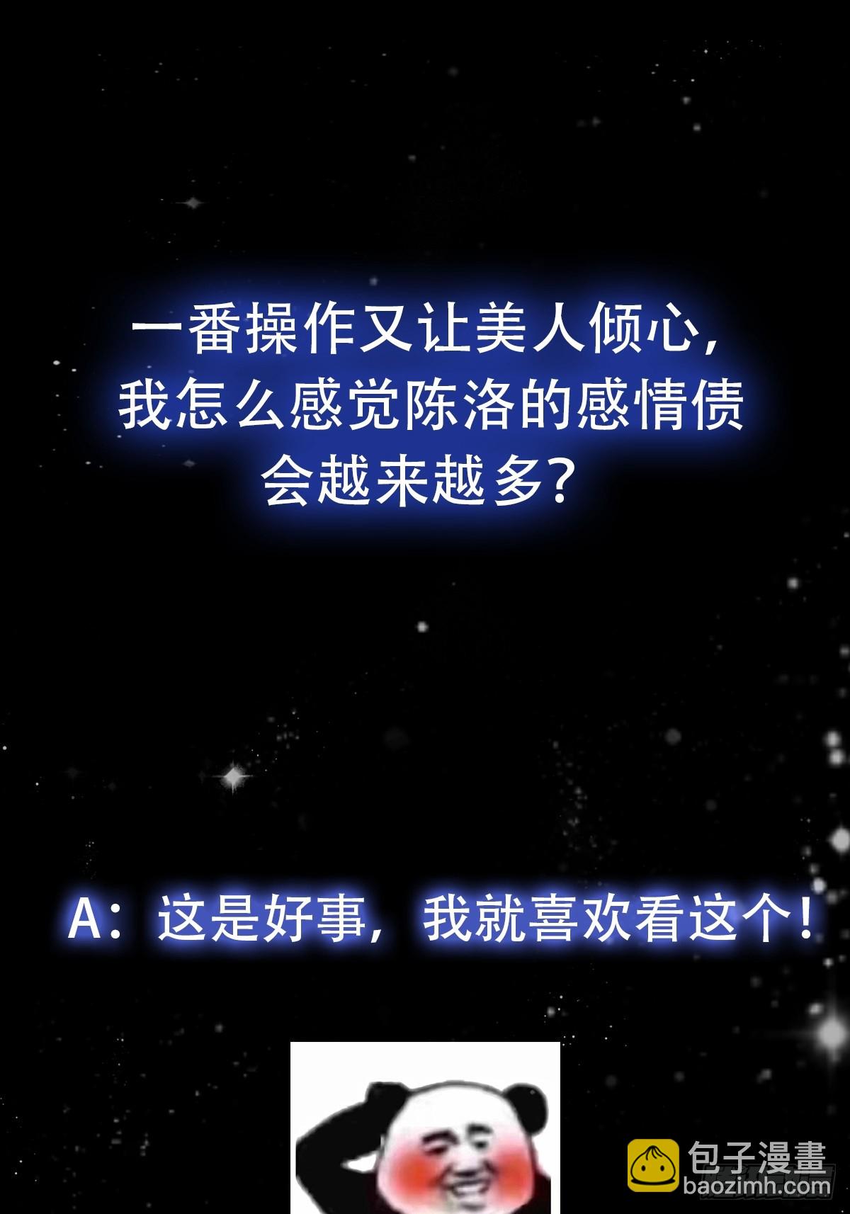 099 一曲笑傲江湖！-第100话