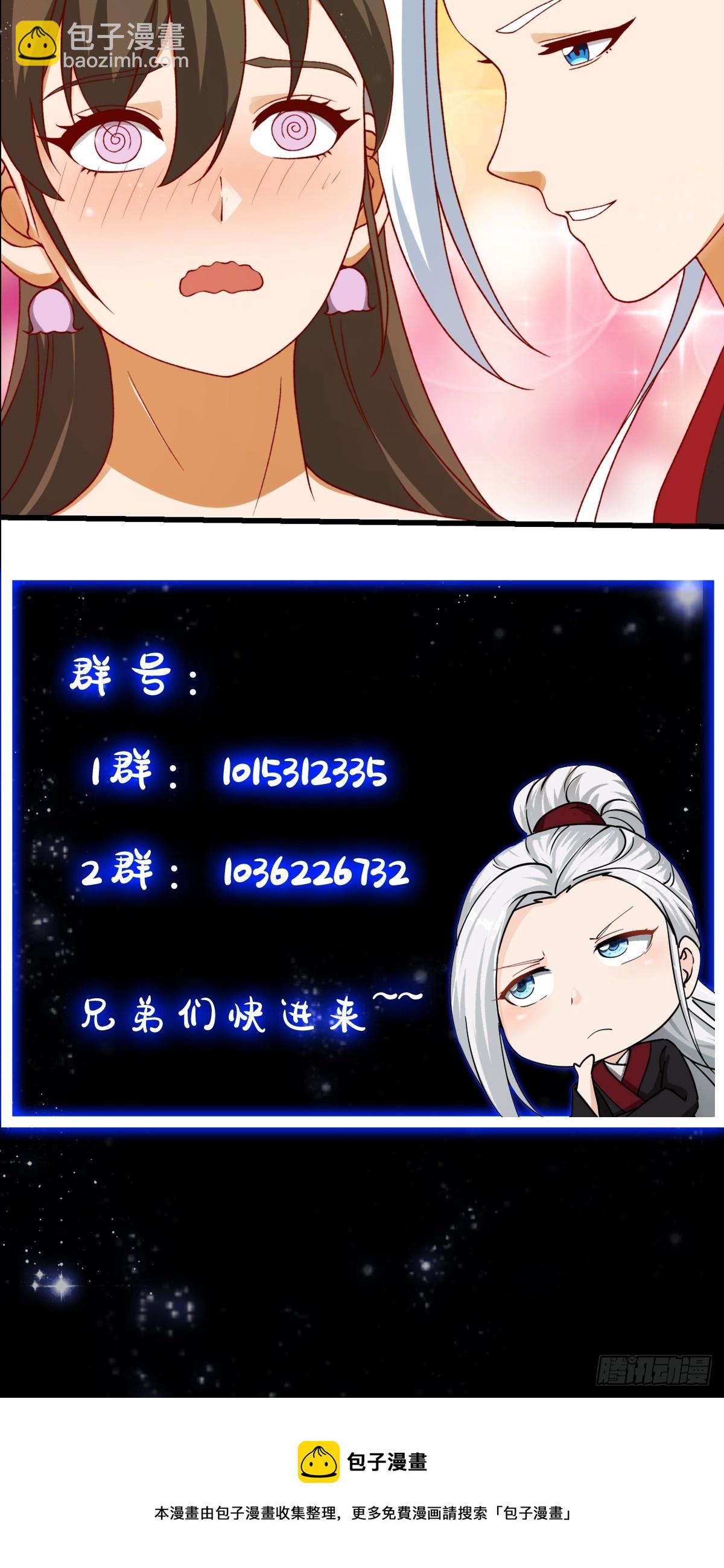 099 一曲笑傲江湖！-第100话