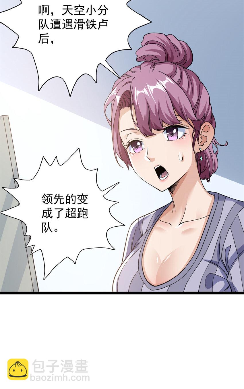 100 一百种拦路方式-第102话