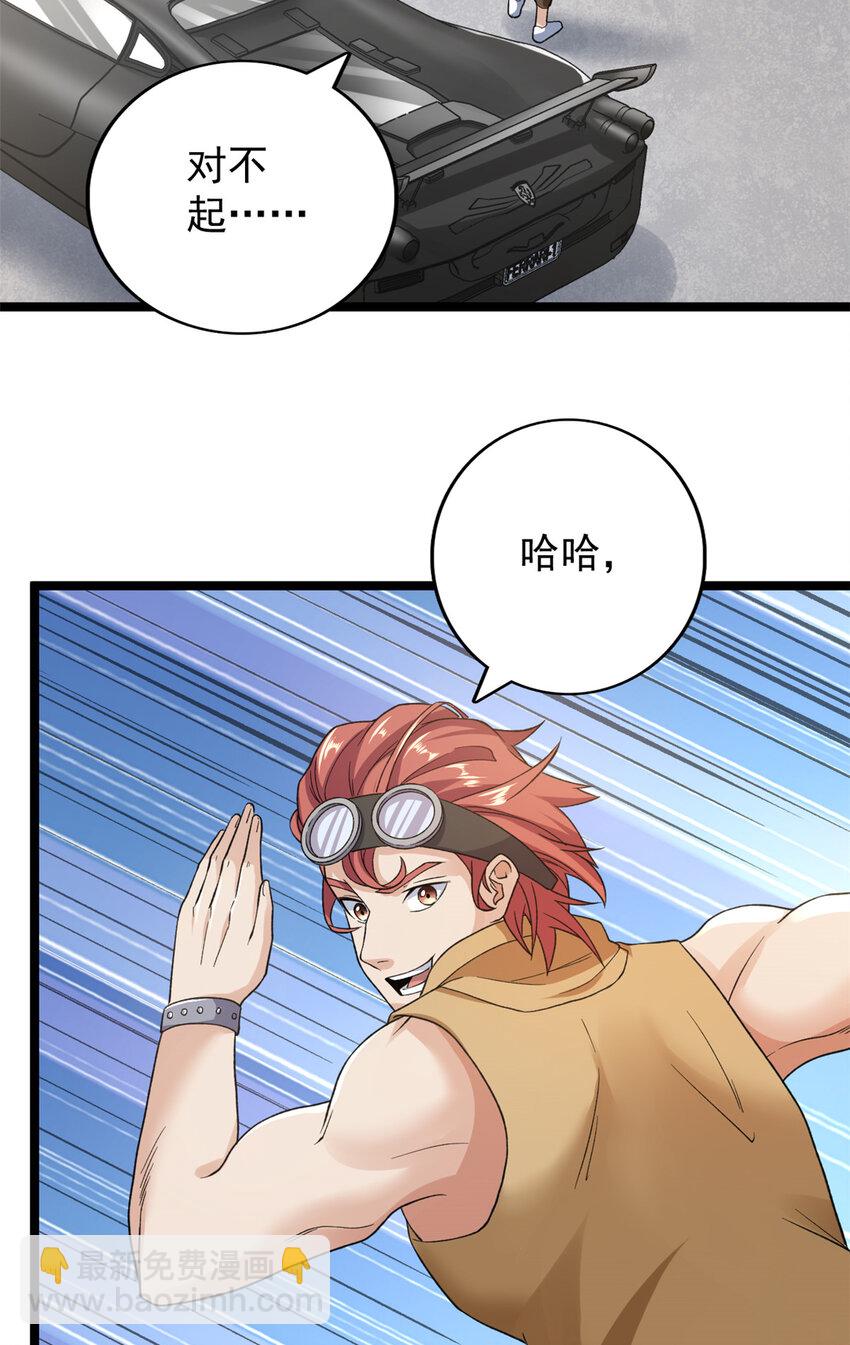 100 一百种拦路方式-第102话