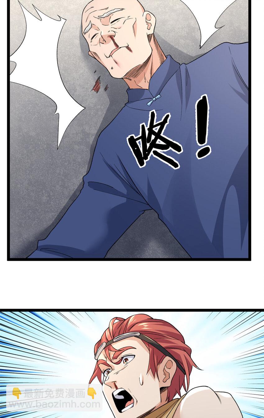 100 一百种拦路方式-第102话