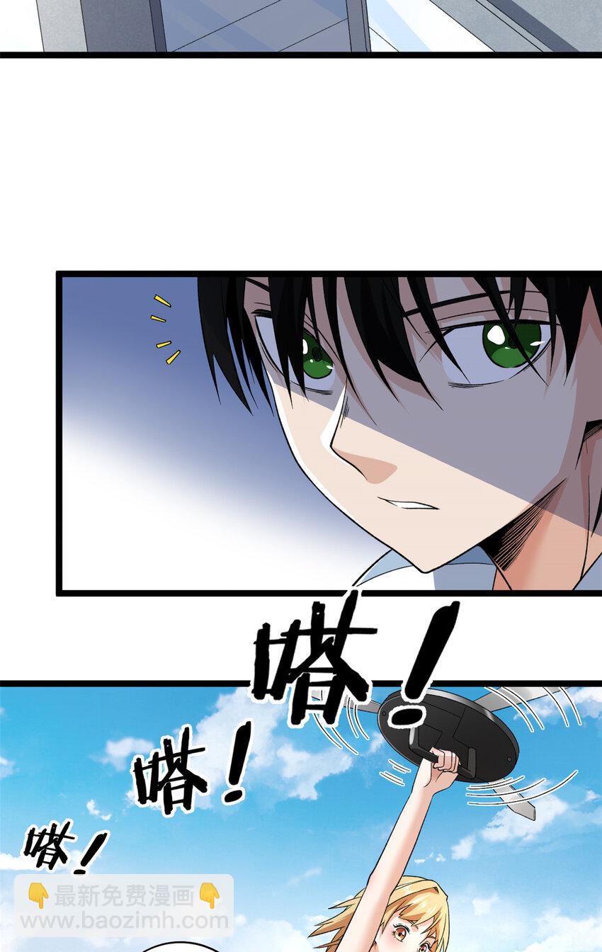 100 一百种拦路方式-第102话