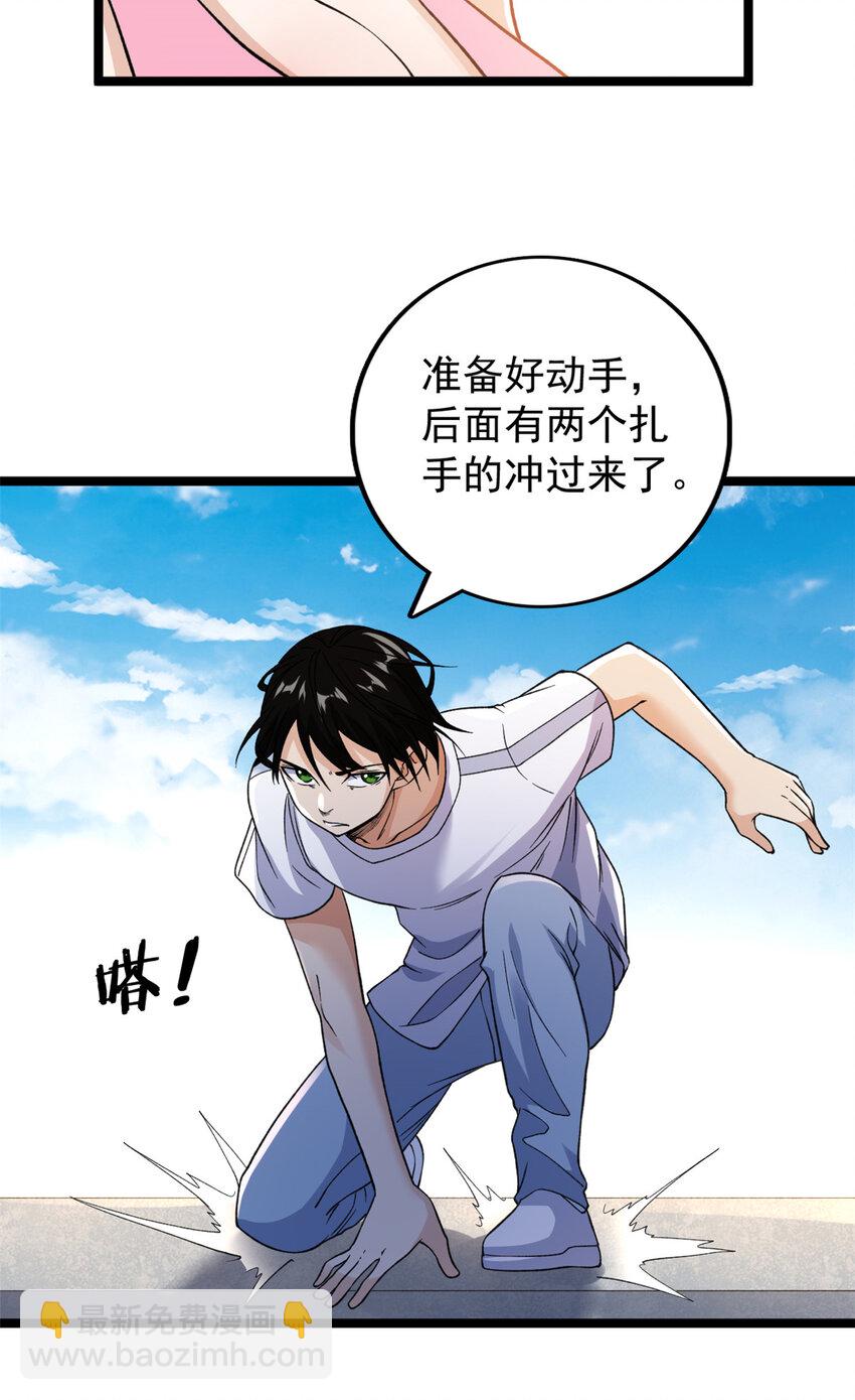 100 一百种拦路方式-第102话