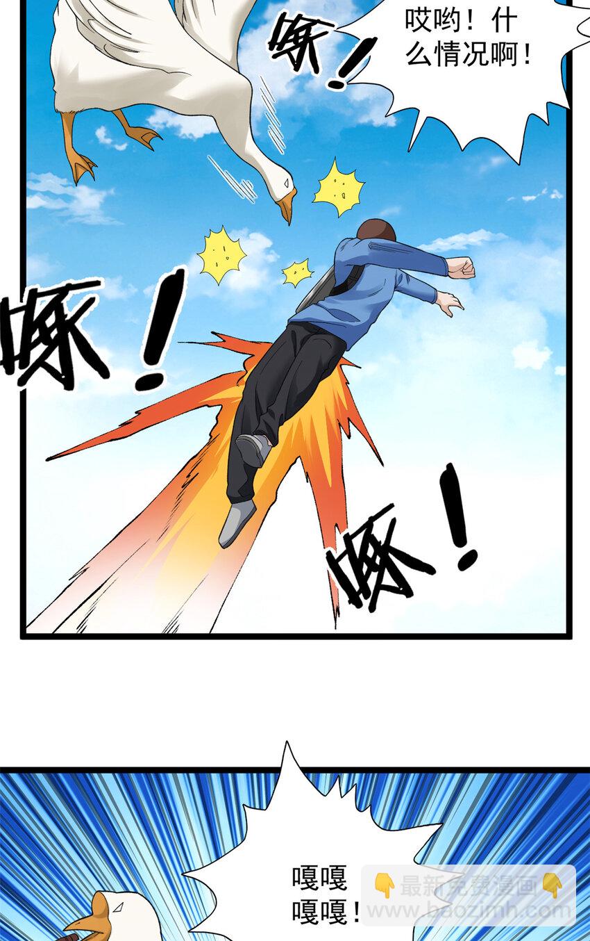 100 一百种拦路方式-第102话