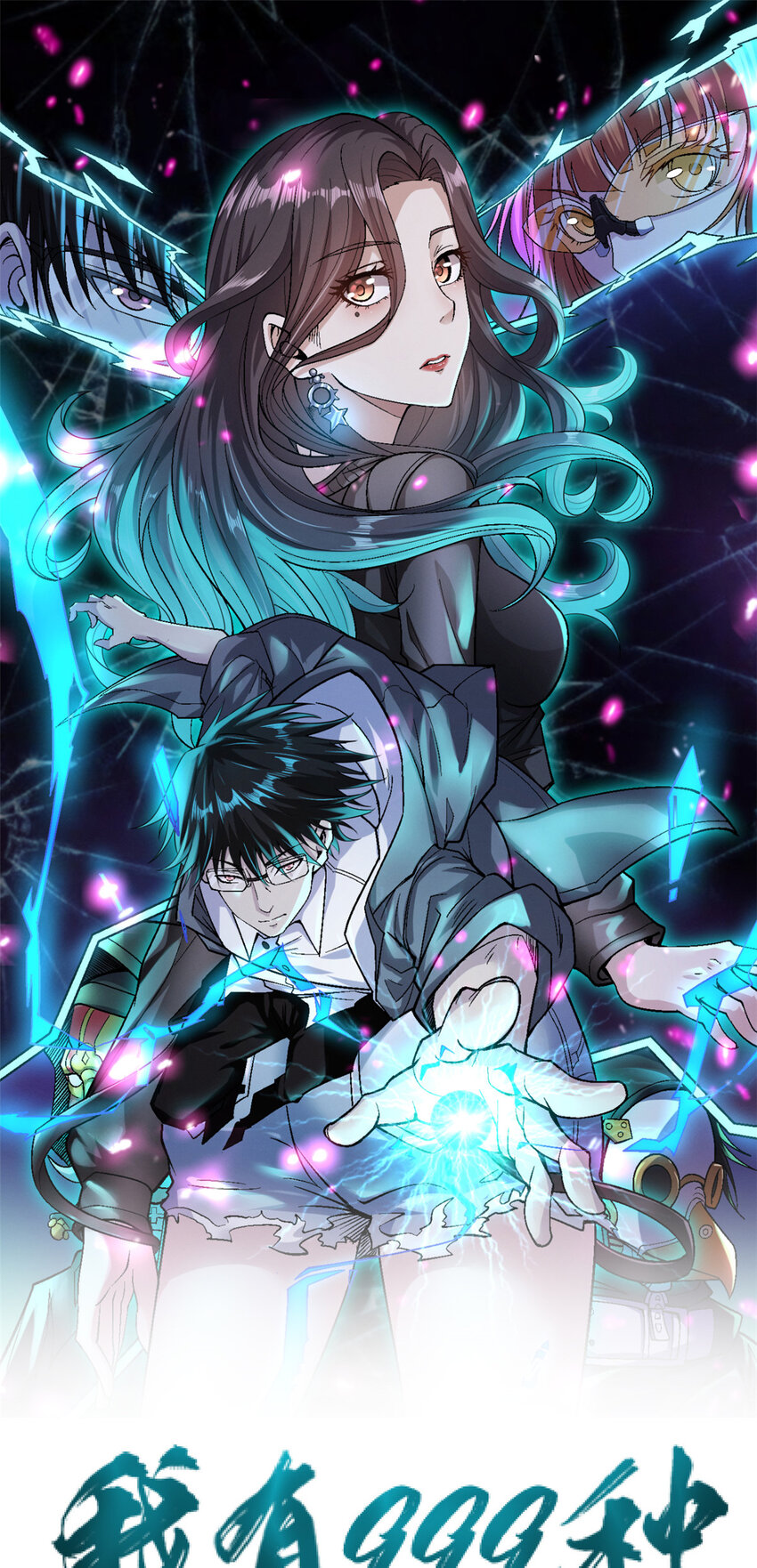 102 异界讯息-第104话