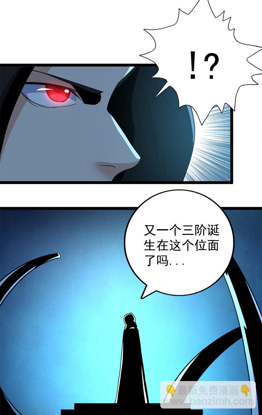 102 异界讯息-第104话