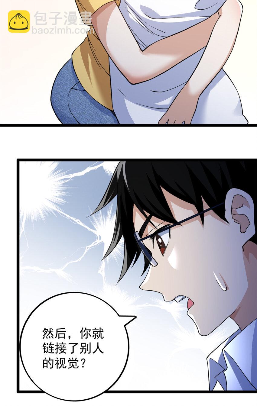 102 异界讯息-第104话