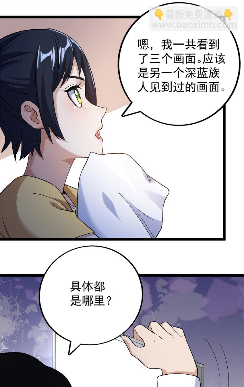 102 异界讯息-第104话
