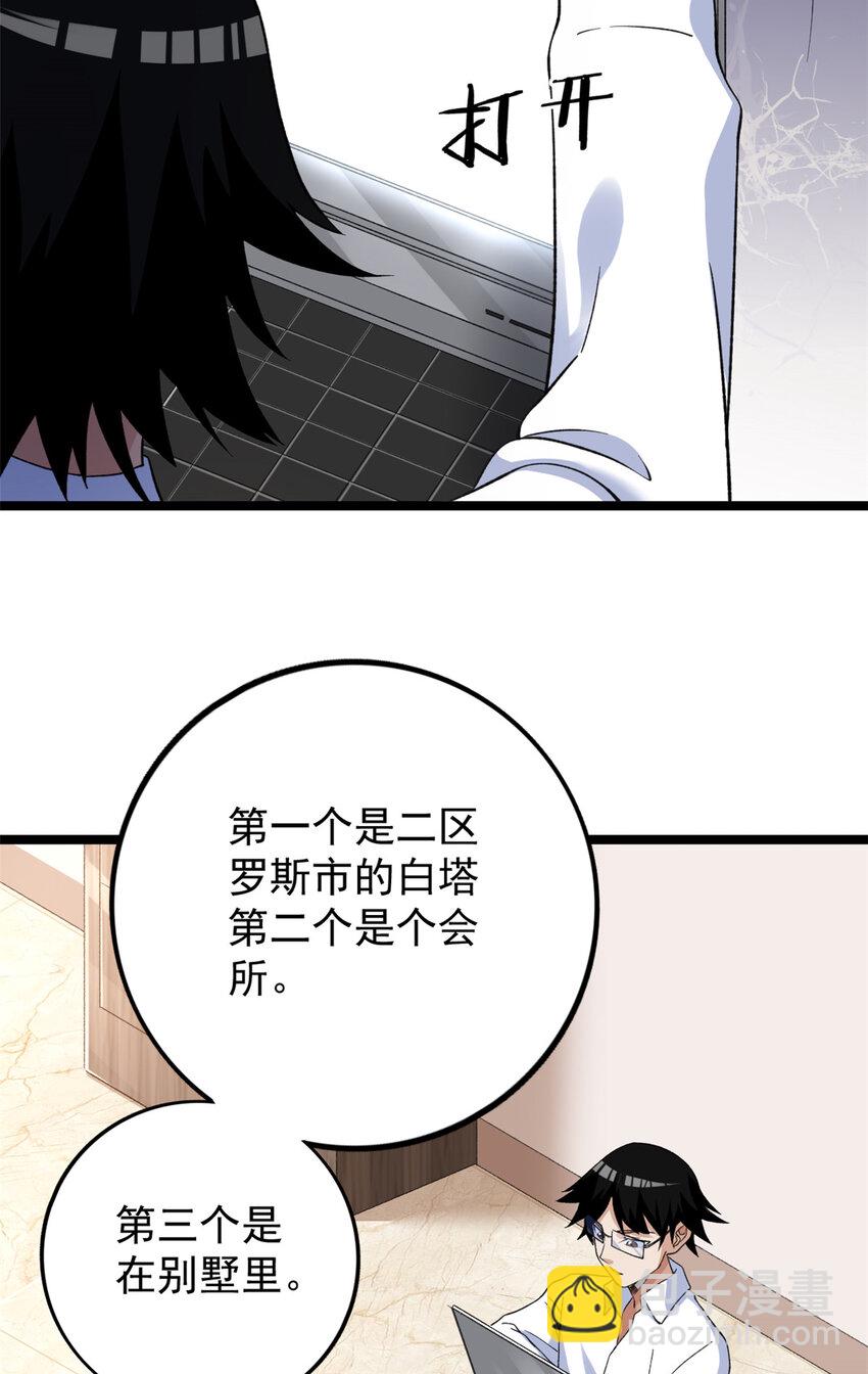 102 异界讯息-第104话