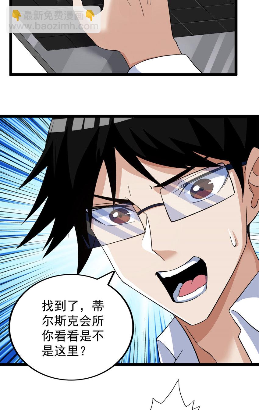 102 异界讯息-第104话