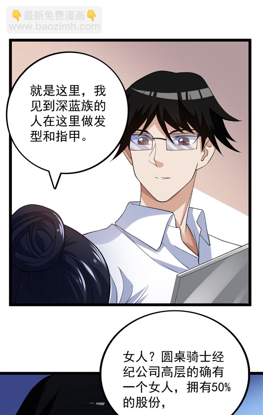 102 异界讯息-第104话