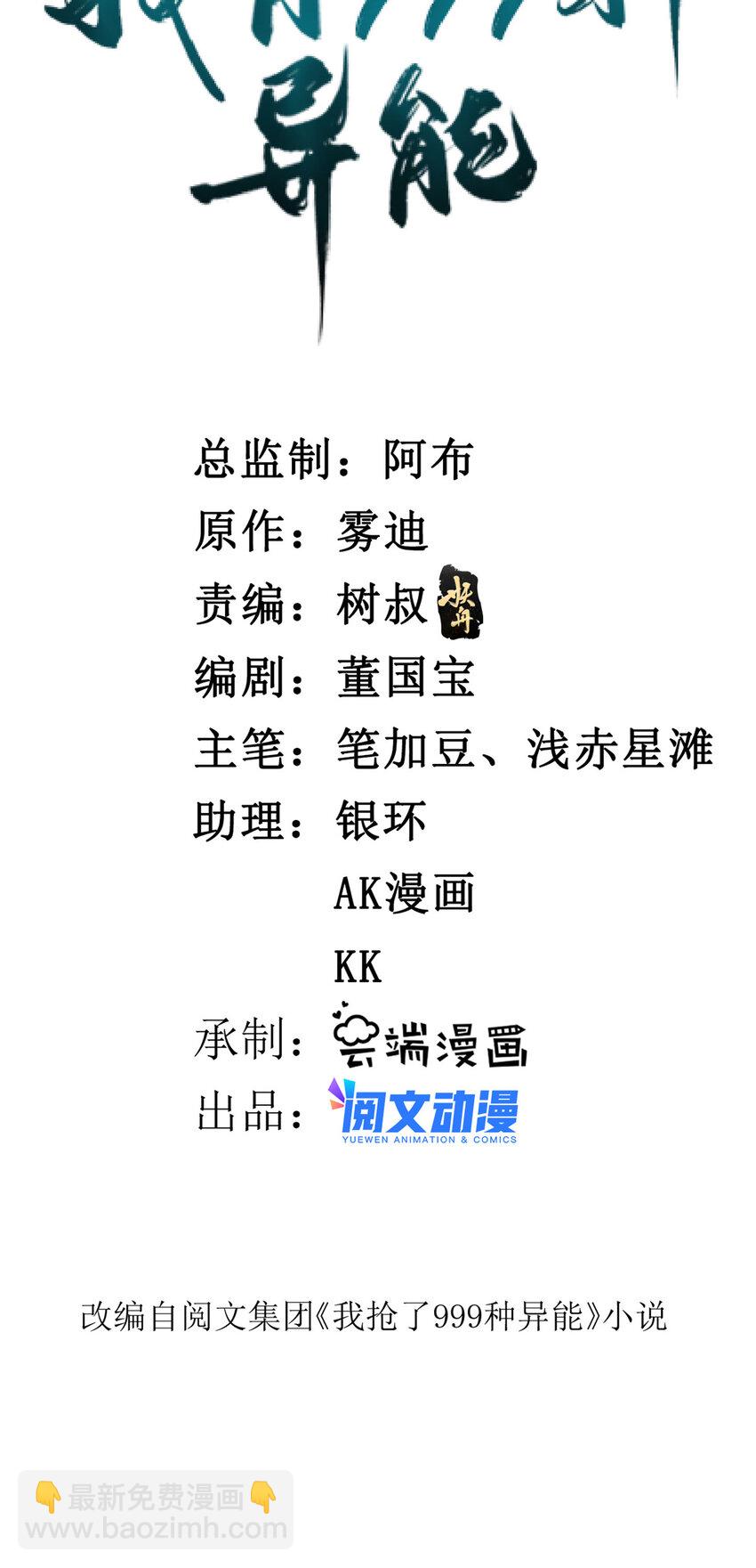 102 异界讯息-第104话