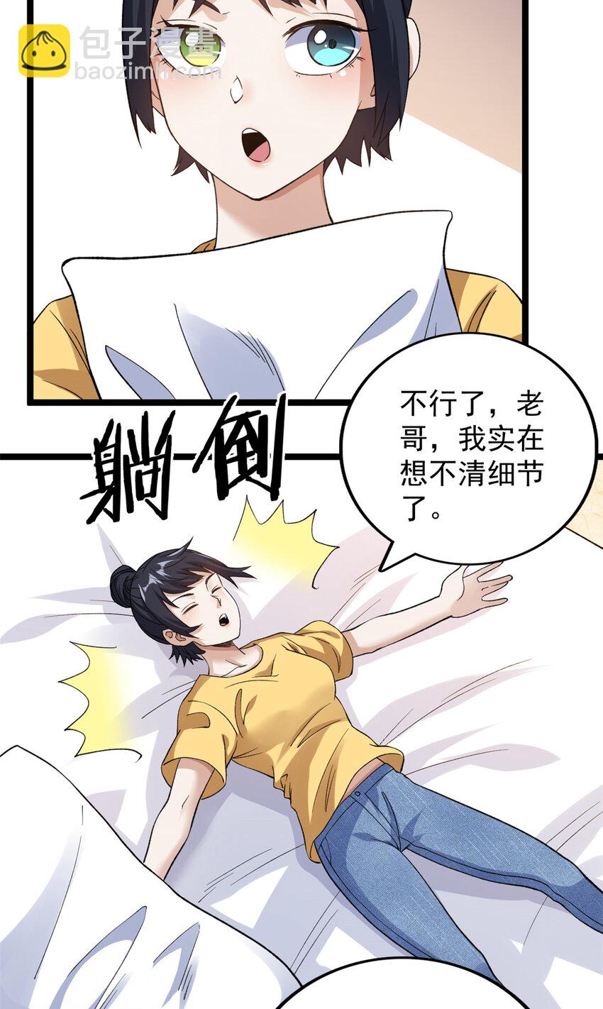 102 异界讯息-第104话