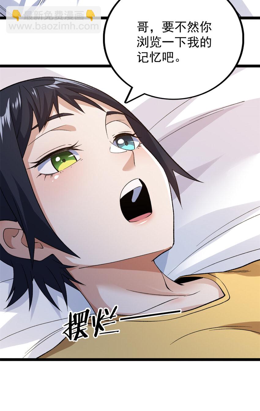 102 异界讯息-第104话