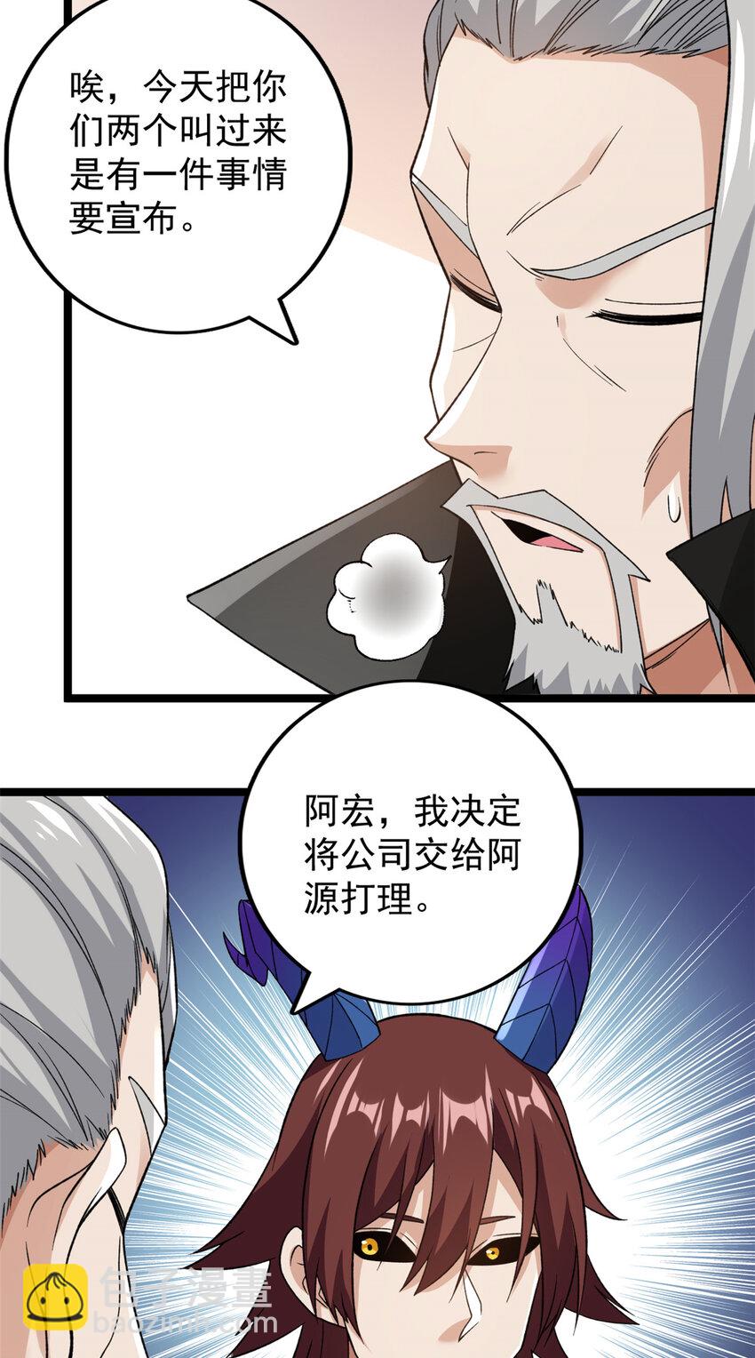 102 异界讯息-第104话