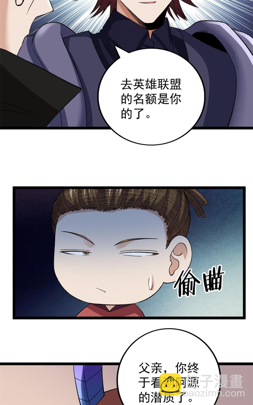 102 异界讯息-第104话