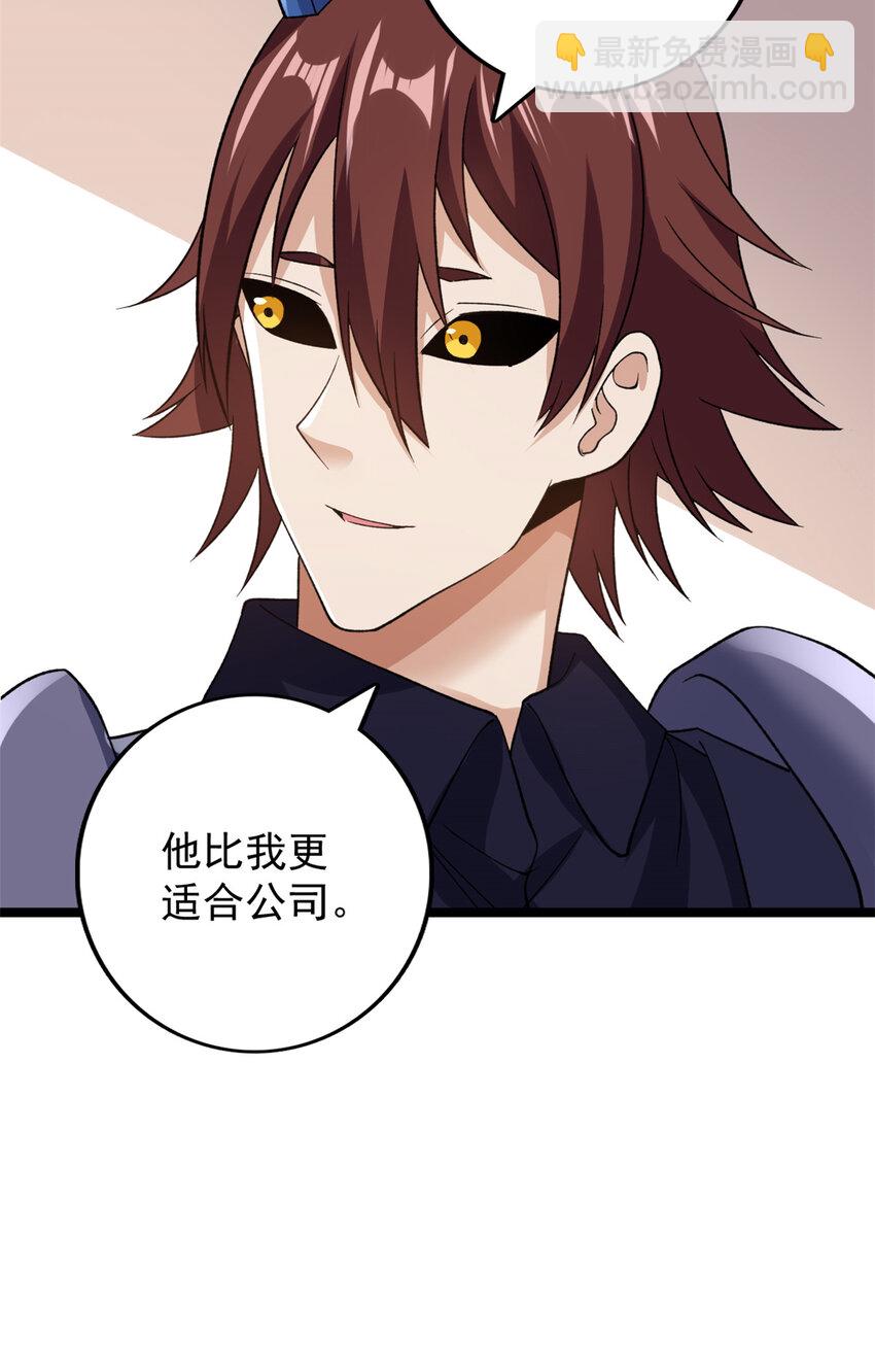 102 异界讯息-第104话